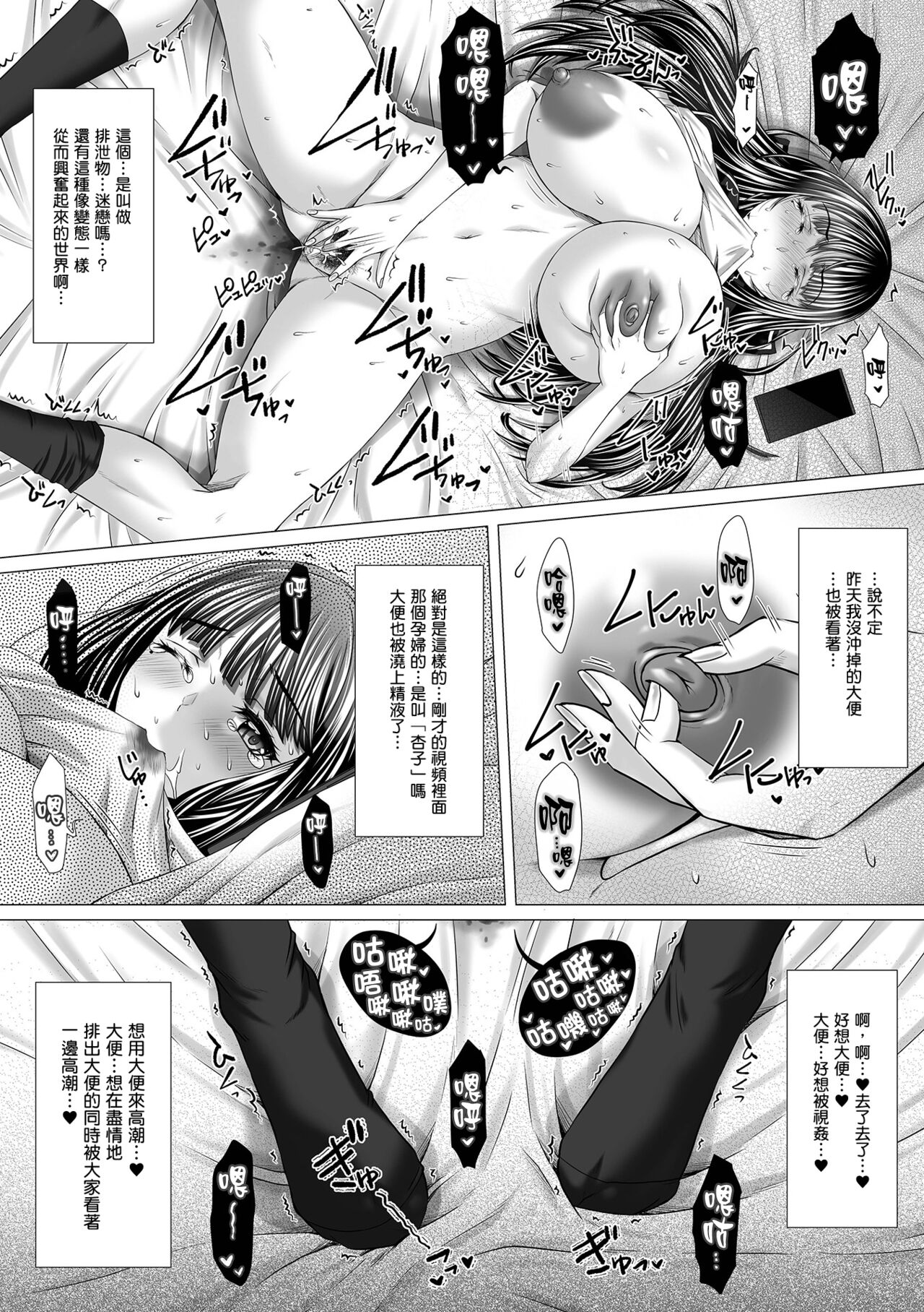 [日本漫画] [早乙女もんどのすけ (徳田しんのすけ)]トレジャーストリーマー・ギミック+ビルドイン (黄金のソナタXXX) 单本,高潮潮吹,巨乳大奶,露出#[31P]-15