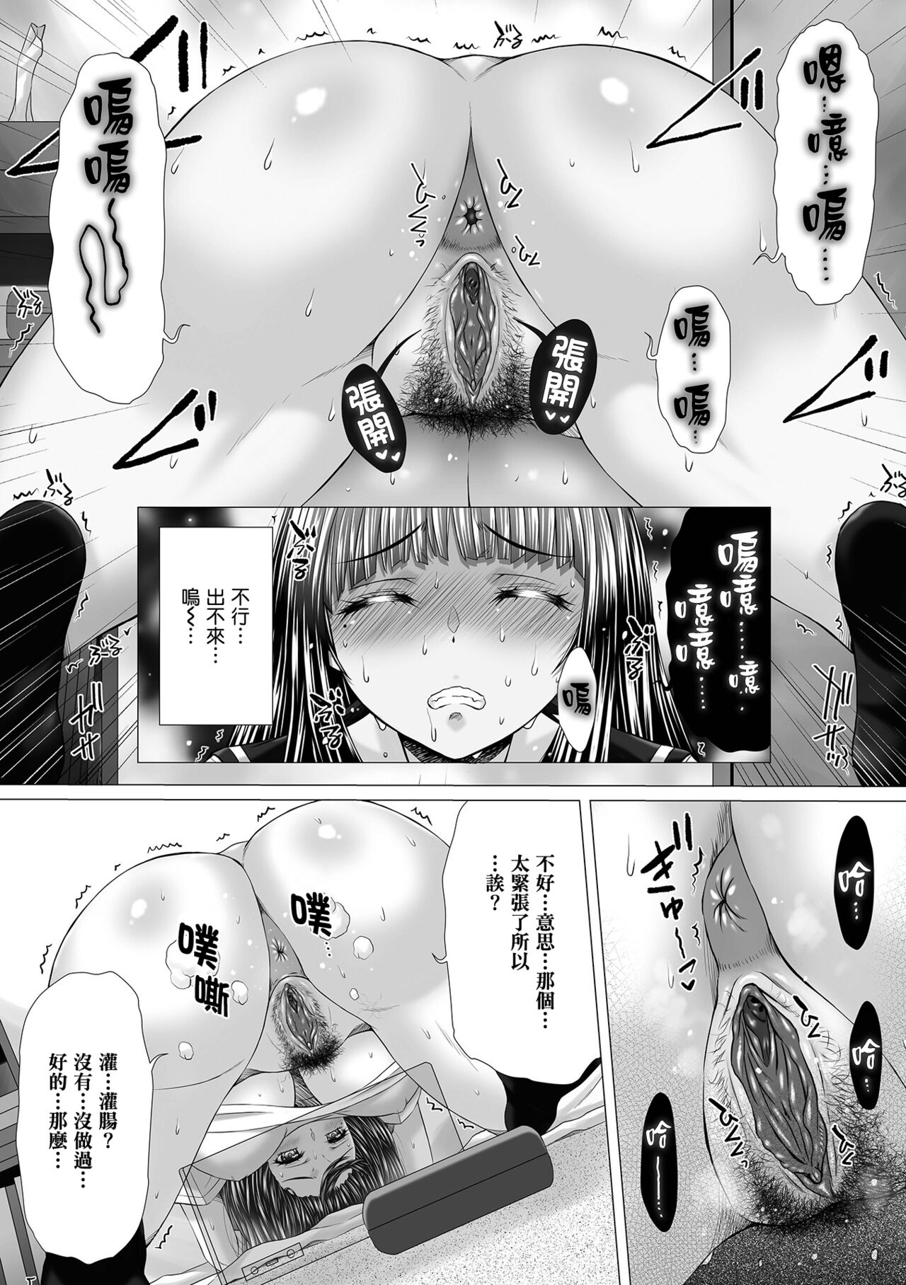 [日本漫画] [早乙女もんどのすけ (徳田しんのすけ)]トレジャーストリーマー・ギミック+ビルドイン (黄金のソナタXXX) 单本,高潮潮吹,巨乳大奶,露出#[31P]-19