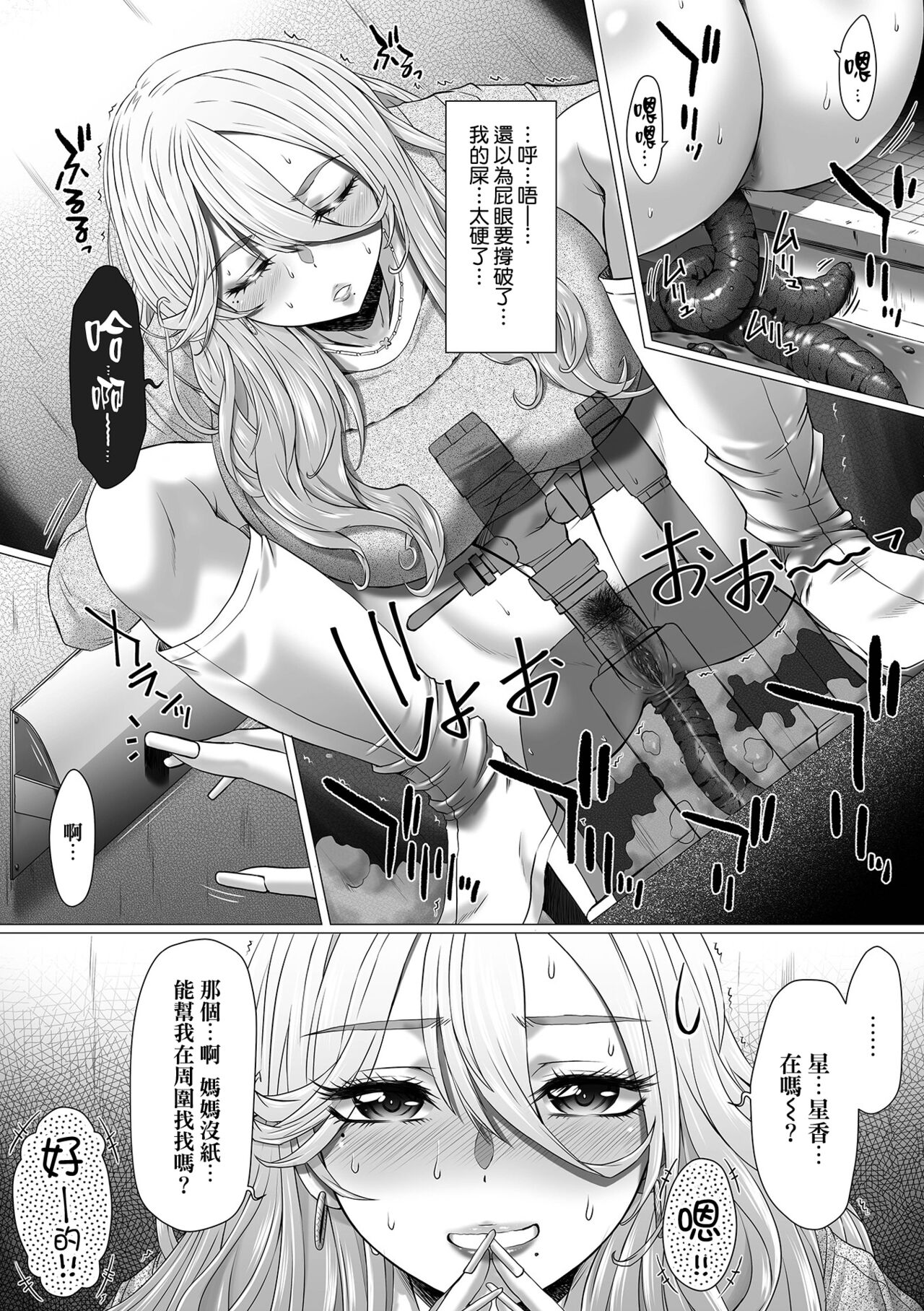 [日本漫画] [早乙女もんどのすけ (徳田しんのすけ)]極太ギャルママvs極太おじさん 1~2(黄金のソナタXXX) 单本,高潮潮吹,巨乳大奶,大阴茎#[34P]-4