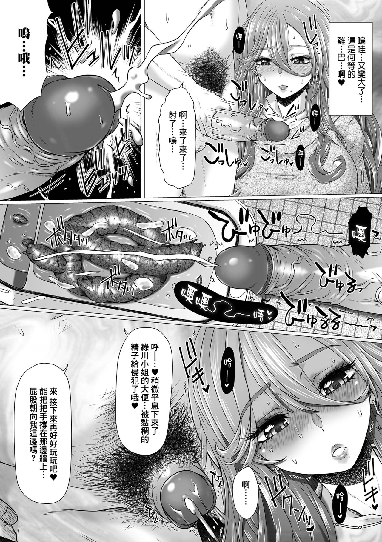 [日本漫画] [早乙女もんどのすけ (徳田しんのすけ)]極太ギャルママvs極太おじさん 1~2(黄金のソナタXXX) 单本,高潮潮吹,巨乳大奶,大阴茎#[34P]-9