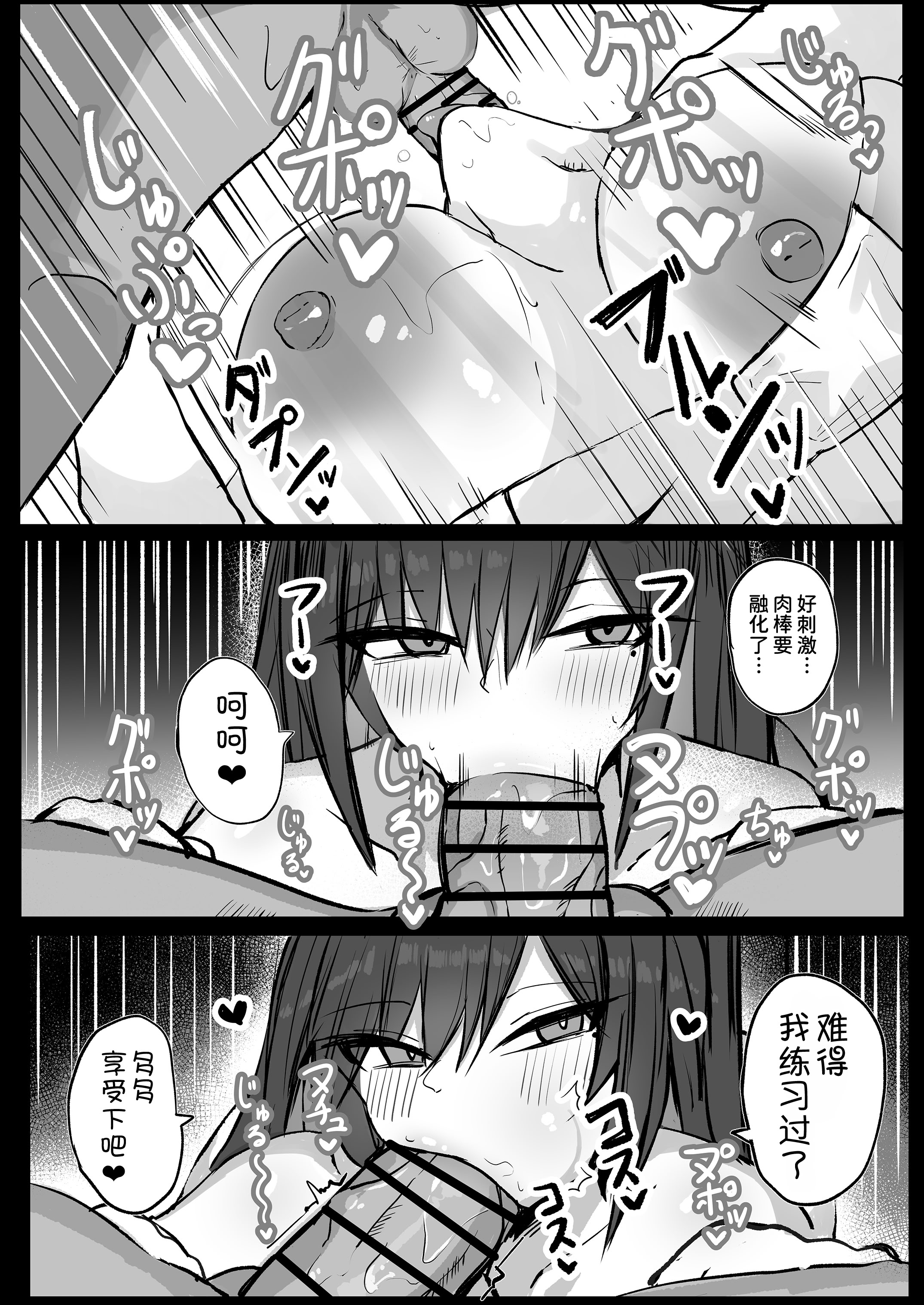 [日本漫画] [青い星に生まれたダークエンジェル (鯖磁場権八朗)] クールなのに性欲が強いデカチチ彼女 单本,巨乳大奶,乳交,泳装,大屁股#[36P]-19