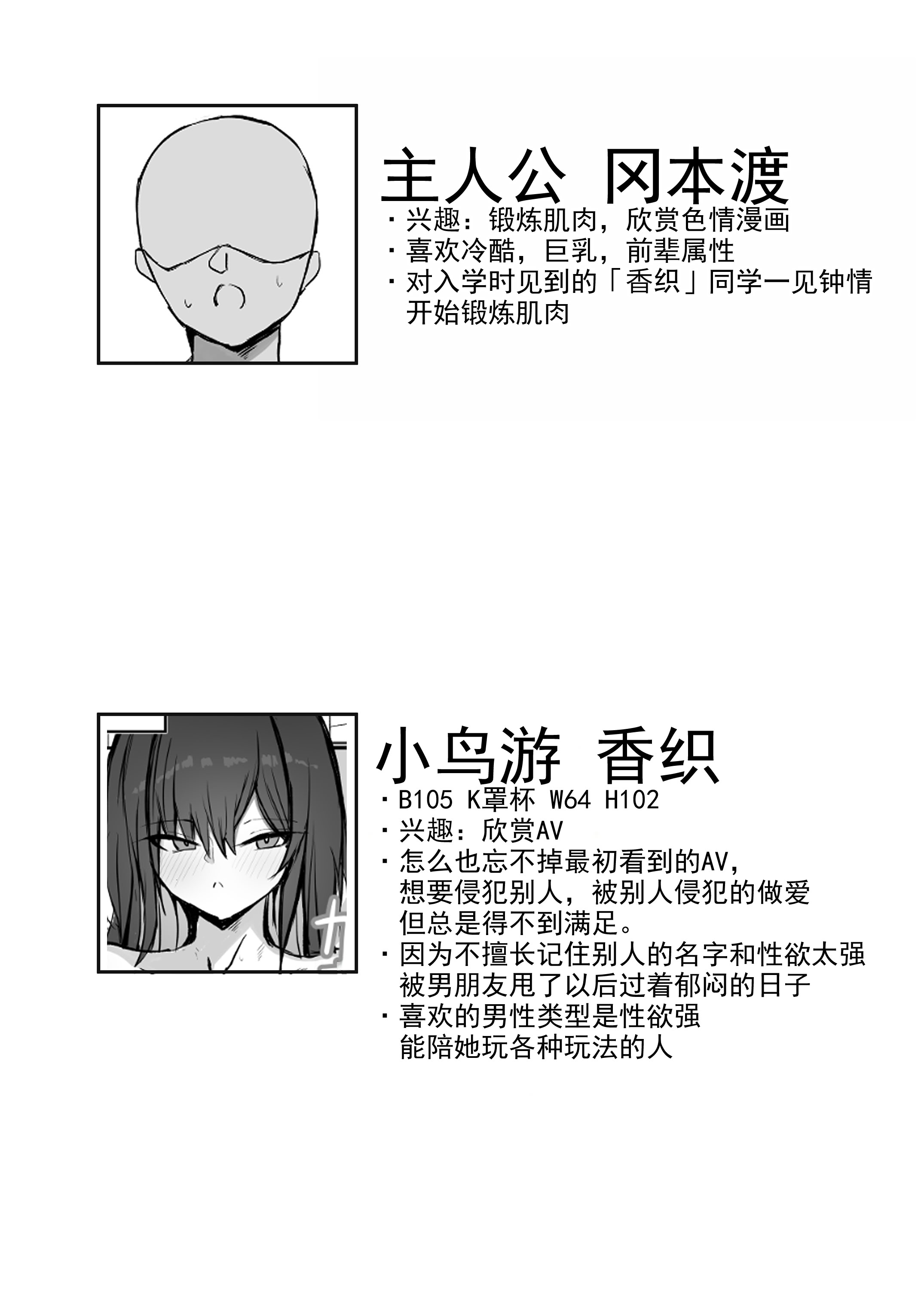 [日本漫画] [青い星に生まれたダークエンジェル (鯖磁場権八朗)] クールなのに性欲が強いデカチチ彼女 单本,巨乳大奶,乳交,泳装,大屁股#[36P]-2