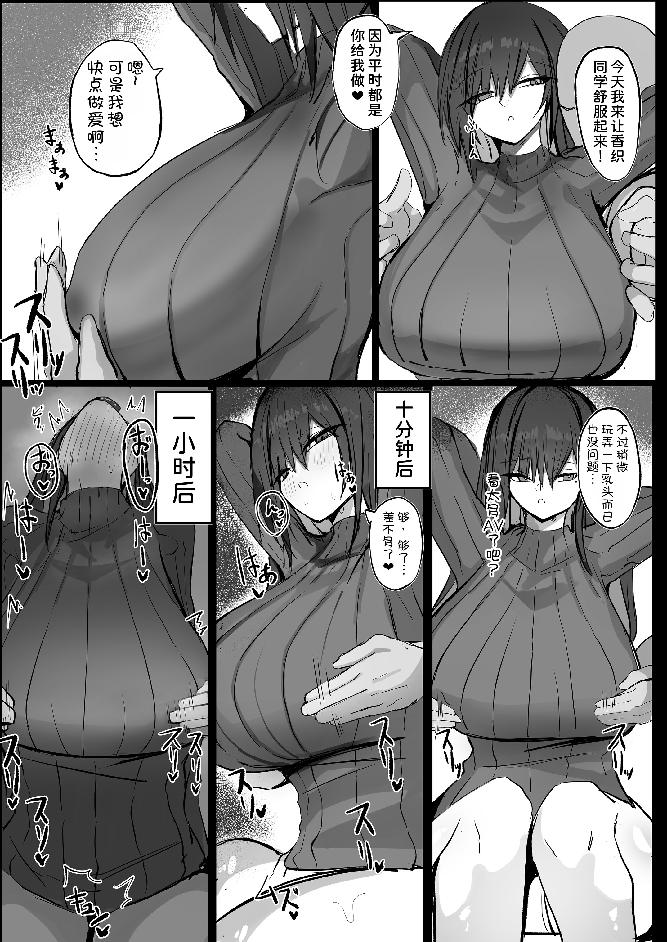 [日本漫画] [青い星に生まれたダークエンジェル (鯖磁場権八朗)] クールなのに性欲が強いデカチチ彼女 单本,巨乳大奶,乳交,泳装,大屁股#[36P]-24