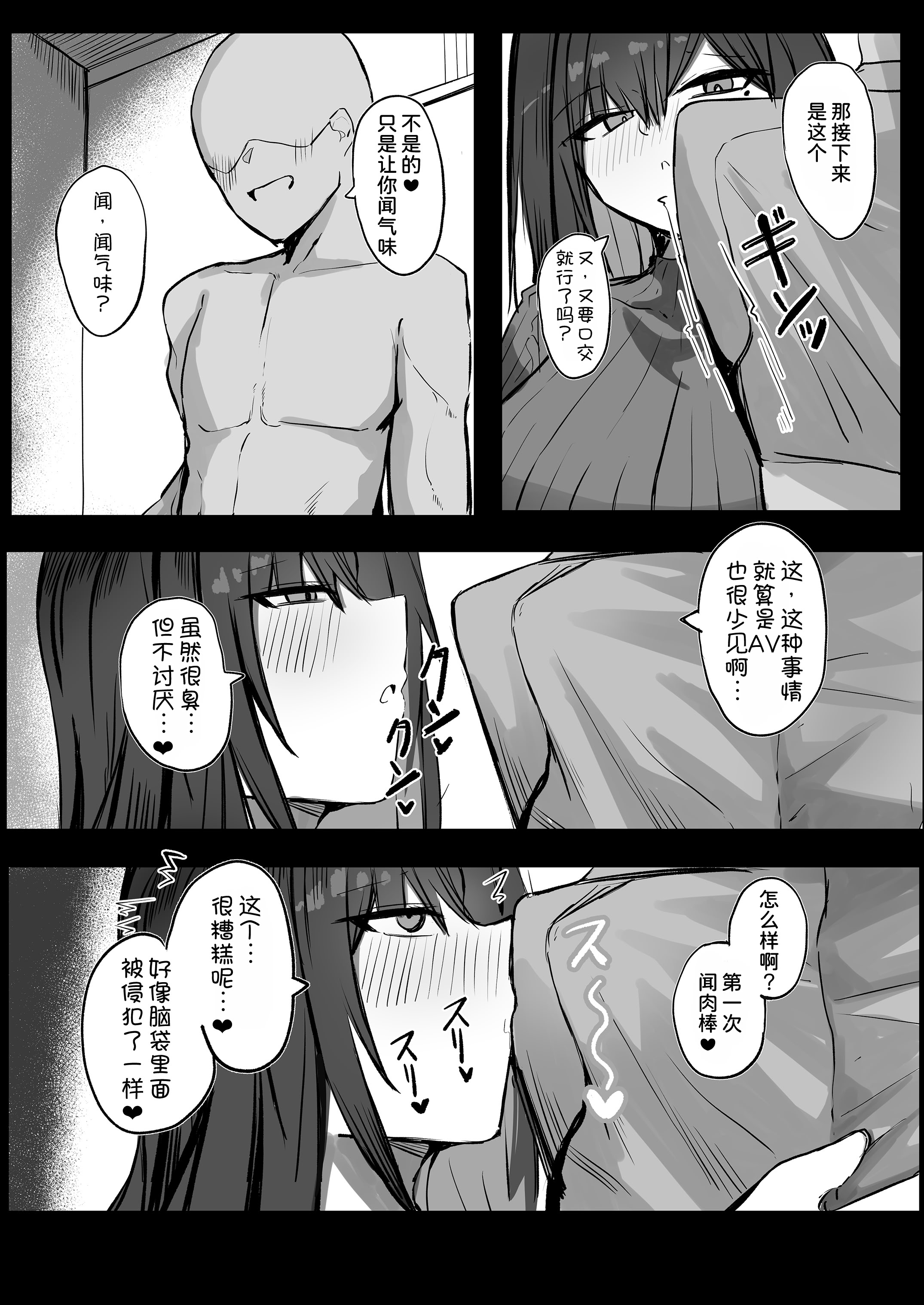 [日本漫画] [青い星に生まれたダークエンジェル (鯖磁場権八朗)] クールなのに性欲が強いデカチチ彼女 单本,巨乳大奶,乳交,泳装,大屁股#[36P]-26