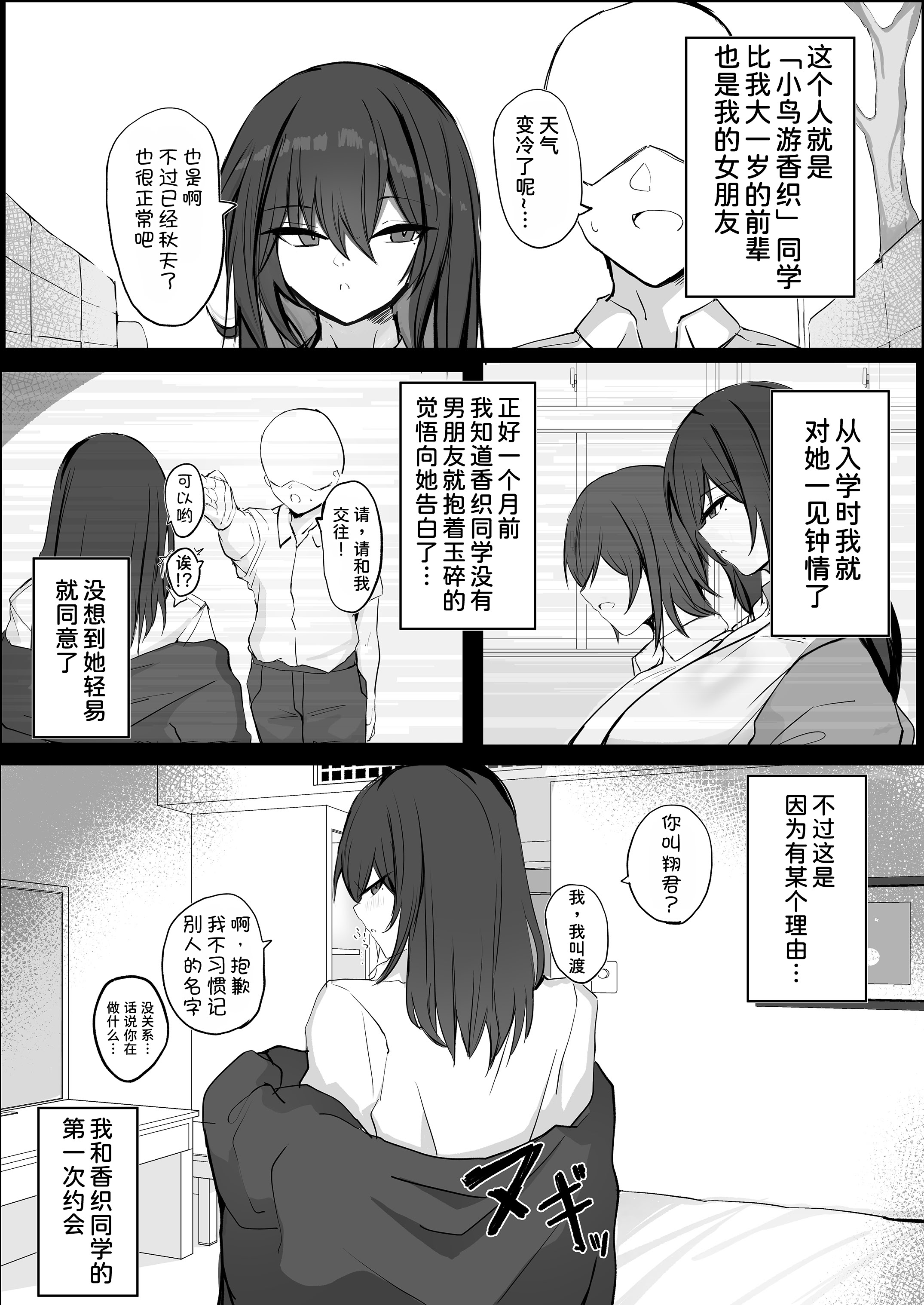 [日本漫画] [青い星に生まれたダークエンジェル (鯖磁場権八朗)] クールなのに性欲が強いデカチチ彼女 单本,巨乳大奶,乳交,泳装,大屁股#[36P]-4