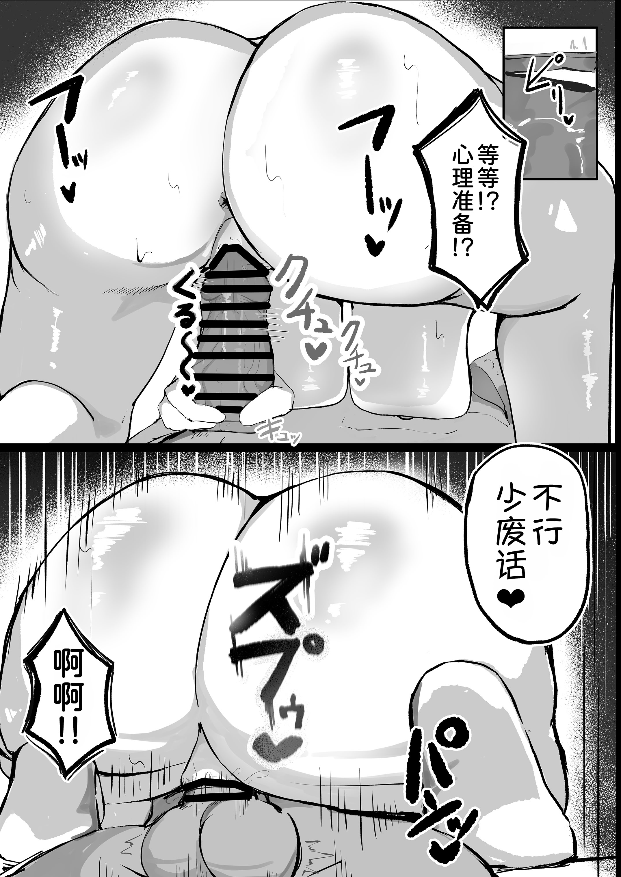 [日本漫画] [青い星に生まれたダークエンジェル (鯖磁場権八朗)] クールなのに性欲が強いデカチチ彼女 单本,巨乳大奶,乳交,泳装,大屁股#[36P]-9