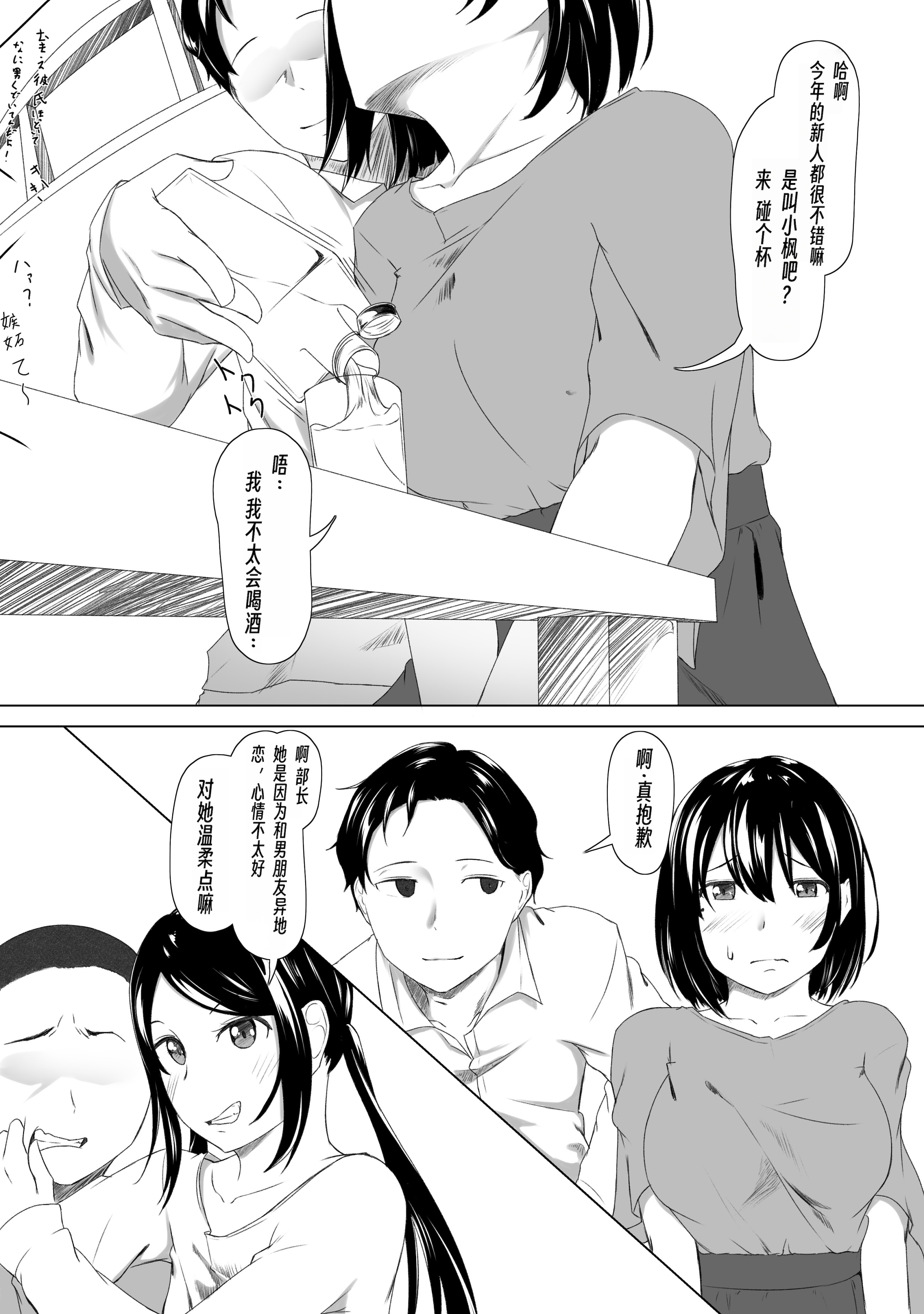 [日本漫画] [ばぁちゃん家] はじめてのひめごと… ～出会い編～ 单本,高潮潮吹,巨乳大奶,大阴茎#[26P]-10