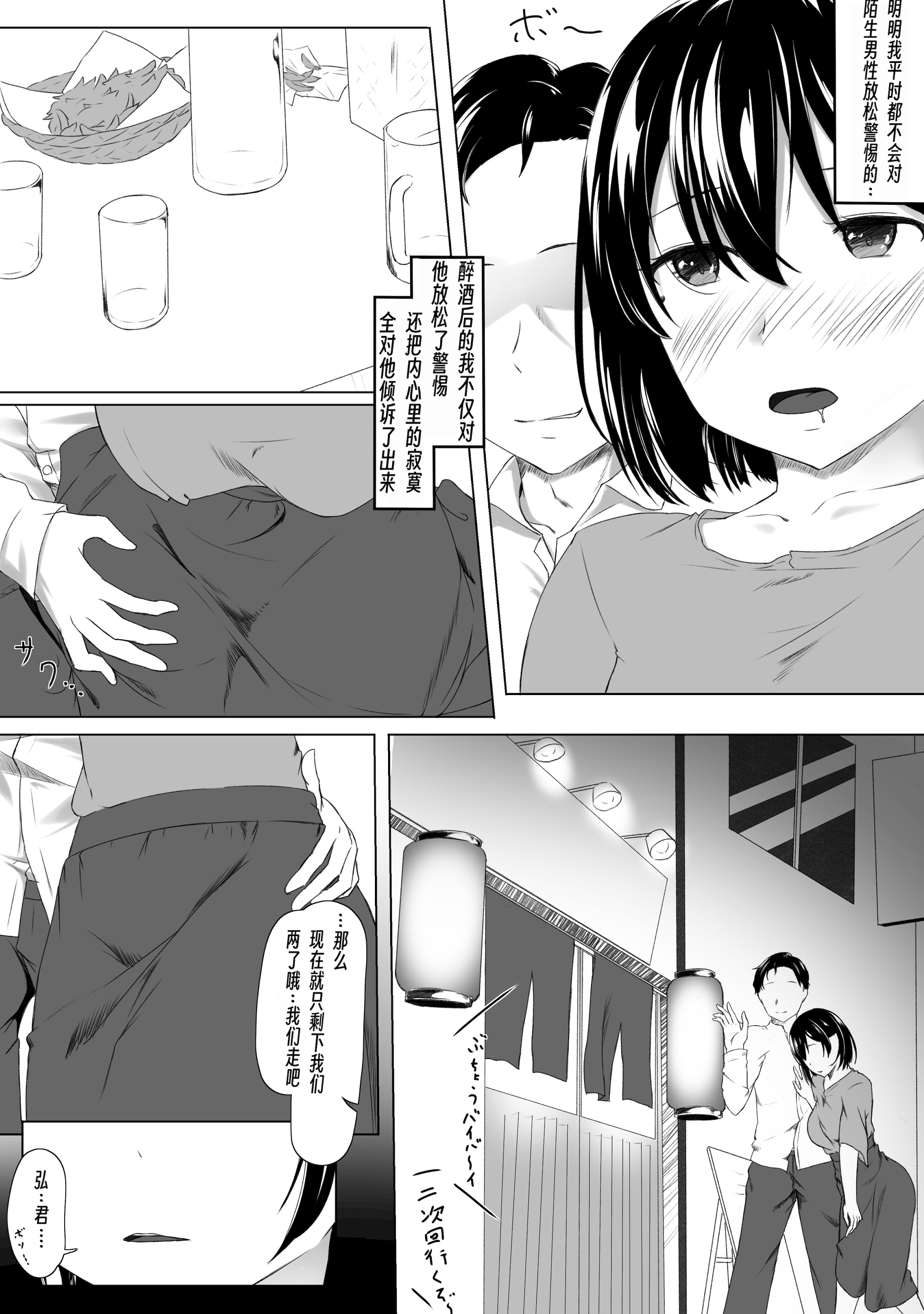 [日本漫画] [ばぁちゃん家] はじめてのひめごと… ～出会い編～ 单本,高潮潮吹,巨乳大奶,大阴茎#[26P]-12