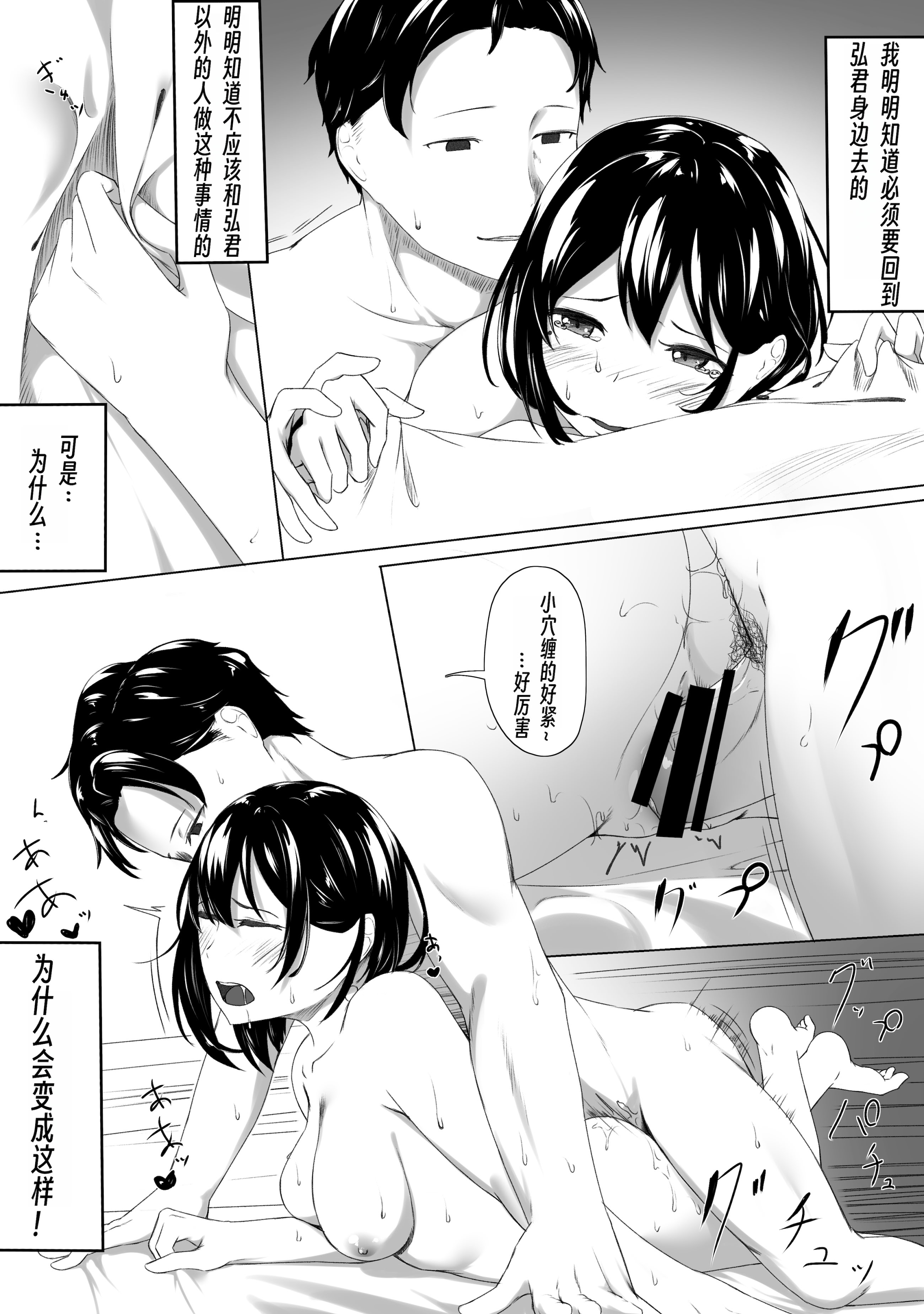 [日本漫画] [ばぁちゃん家] はじめてのひめごと… ～出会い編～ 单本,高潮潮吹,巨乳大奶,大阴茎#[26P]-21