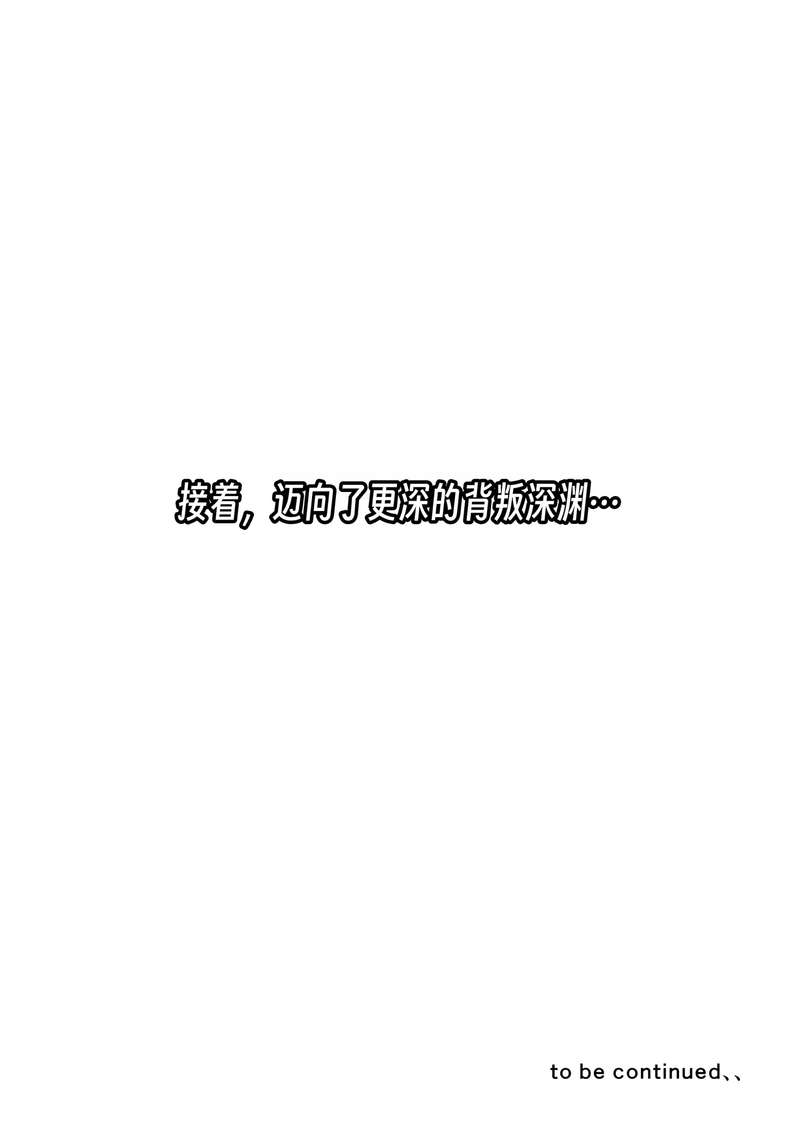 [日本漫画] [ばぁちゃん家] はじめてのひめごと… ～出会い編～ 单本,高潮潮吹,巨乳大奶,大阴茎#[26P]-26