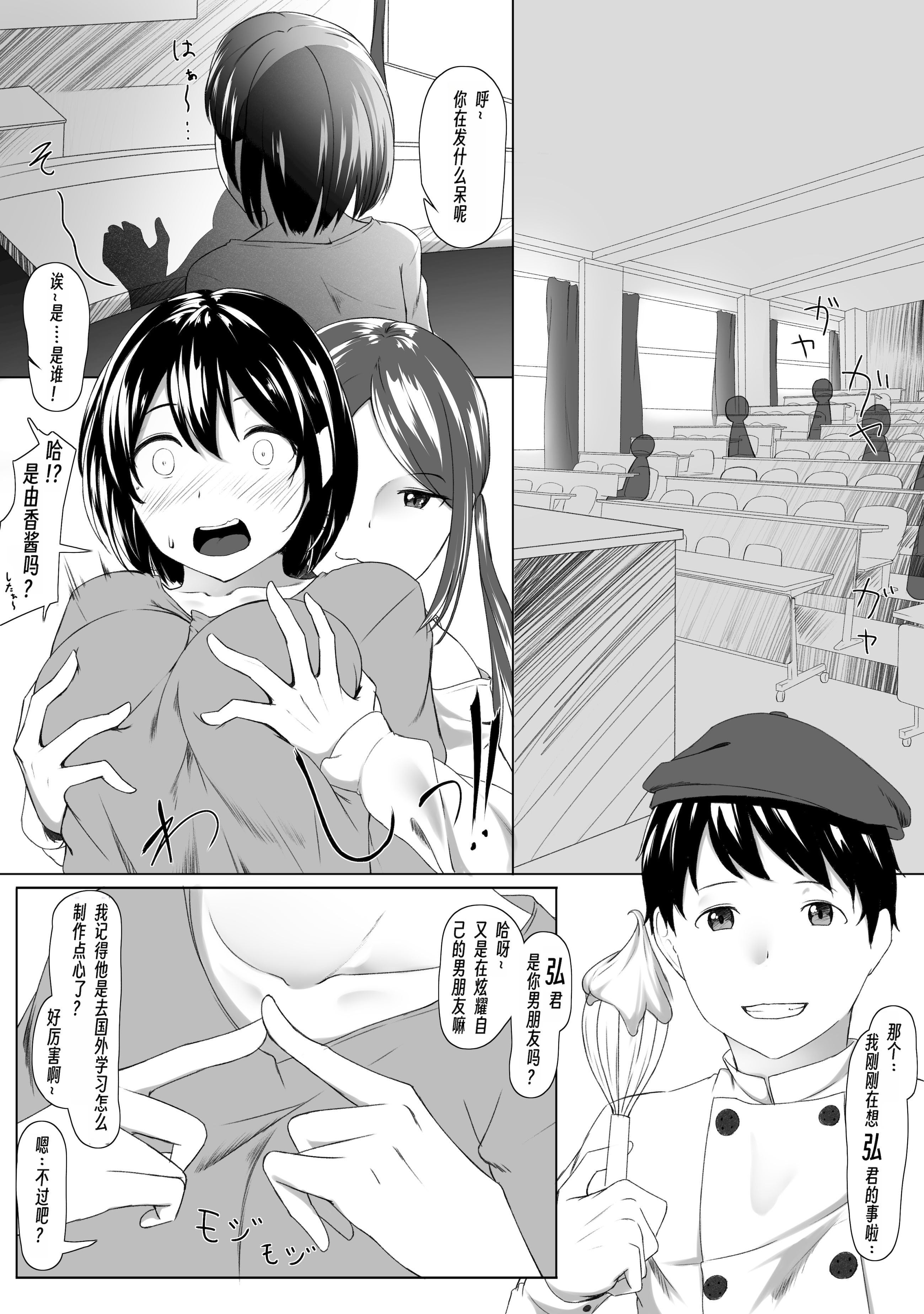 [日本漫画] [ばぁちゃん家] はじめてのひめごと… ～出会い編～ 单本,高潮潮吹,巨乳大奶,大阴茎#[26P]-5