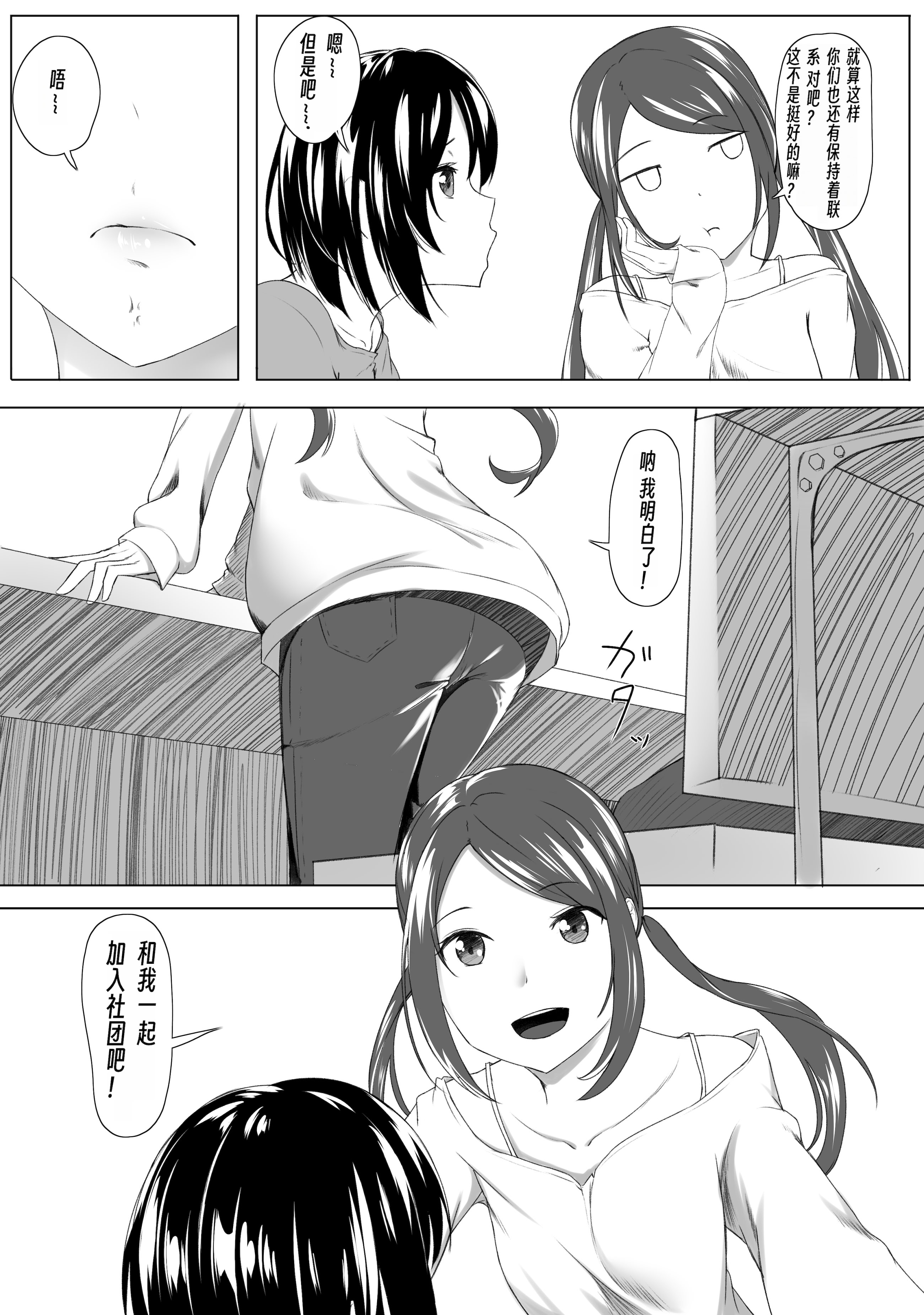 [日本漫画] [ばぁちゃん家] はじめてのひめごと… ～出会い編～ 单本,高潮潮吹,巨乳大奶,大阴茎#[26P]-7