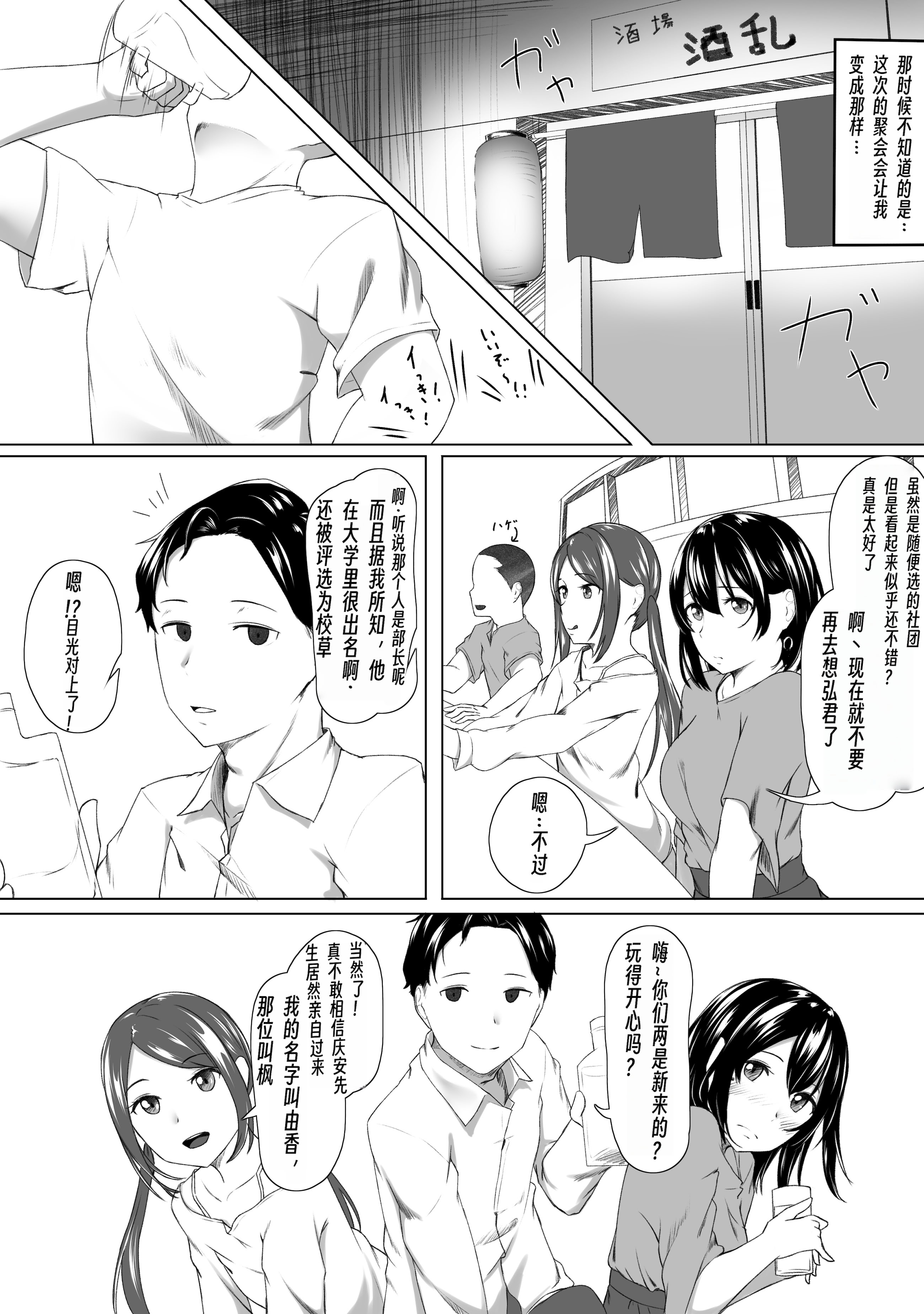 [日本漫画] [ばぁちゃん家] はじめてのひめごと… ～出会い編～ 单本,高潮潮吹,巨乳大奶,大阴茎#[26P]-9
