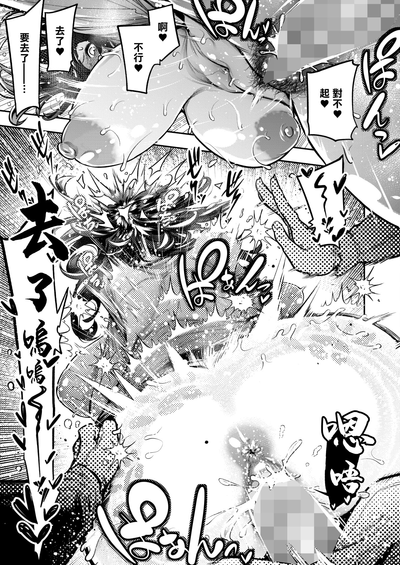 [日本漫画] [山草遊] でっかいは可愛い! (コミックホットミルク 2025年12月号) [中国翻訳] [DL版] 单本,巨乳大奶,女学生制服#[32P]-23