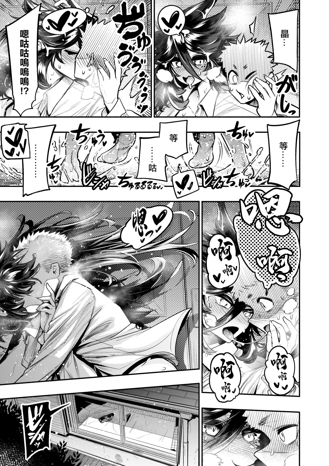 [日本漫画] [山草遊] でっかいは可愛い! (コミックホットミルク 2025年12月号) [中国翻訳] [DL版] 单本,巨乳大奶,女学生制服#[32P]-25