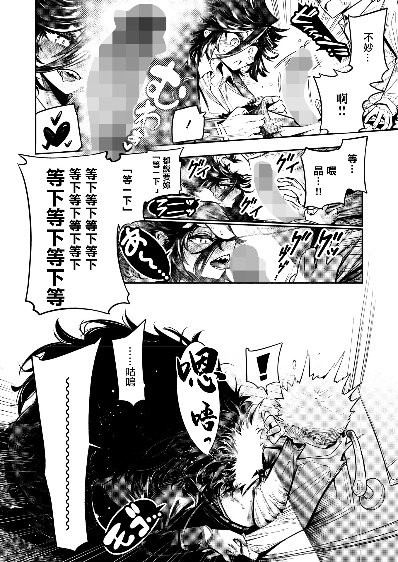 [日本漫画] [山草遊] でっかいは可愛い! (コミックホットミルク 2025年12月号) [中国翻訳] [DL版] 单本,巨乳大奶,女学生制服#[32P]-8