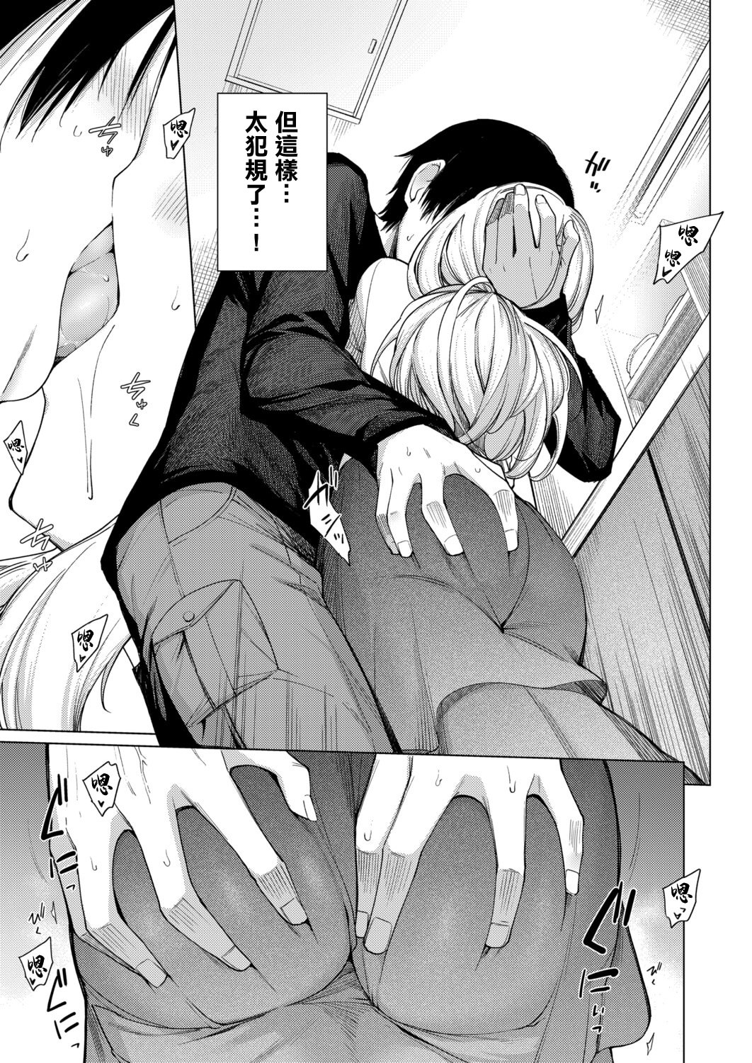 [日本漫画] [あおやまきいろ。] とろとろお姫様 (COMIC 真激 2025年12月号) [中国翻訳] [DL版] 单本,不伦,单女#[28P]-11