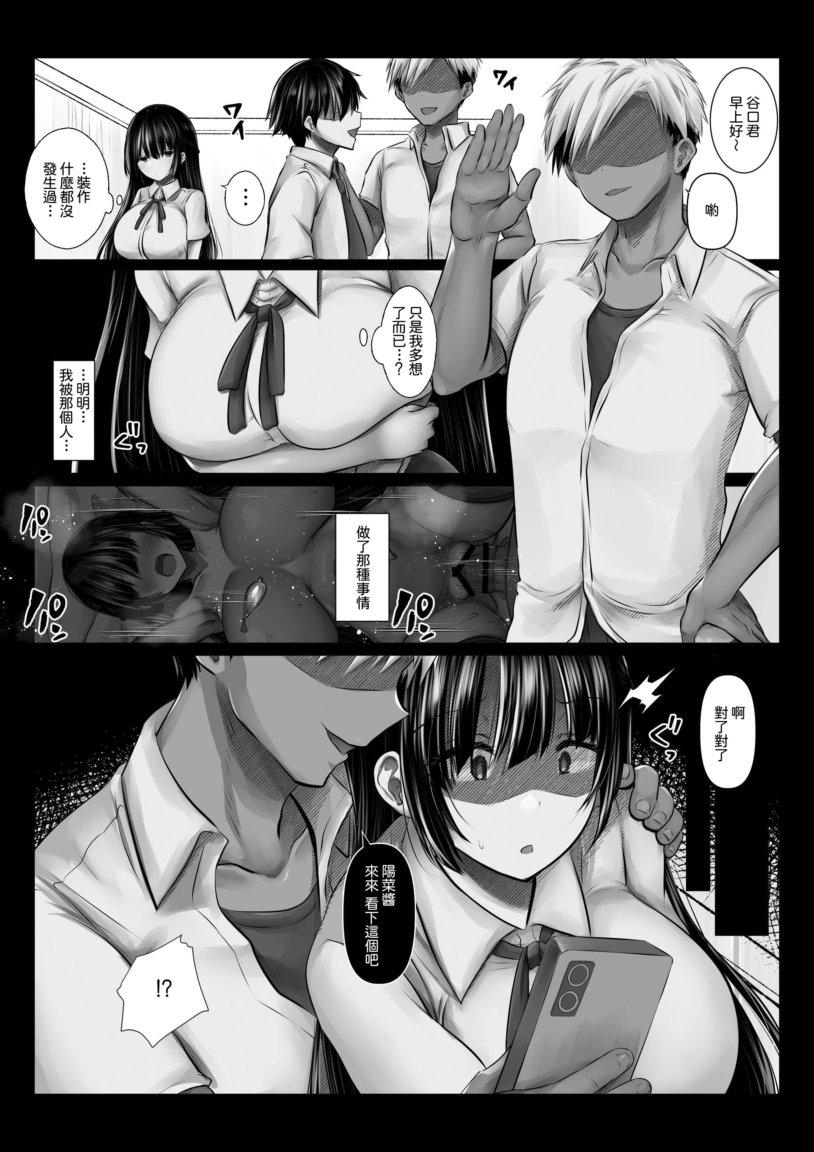 [日本漫画] [ぱこむっち] 彼氏の親友なんて信じなければよかった 单本,高潮潮吹,巨乳大奶,露出#[26P]-13