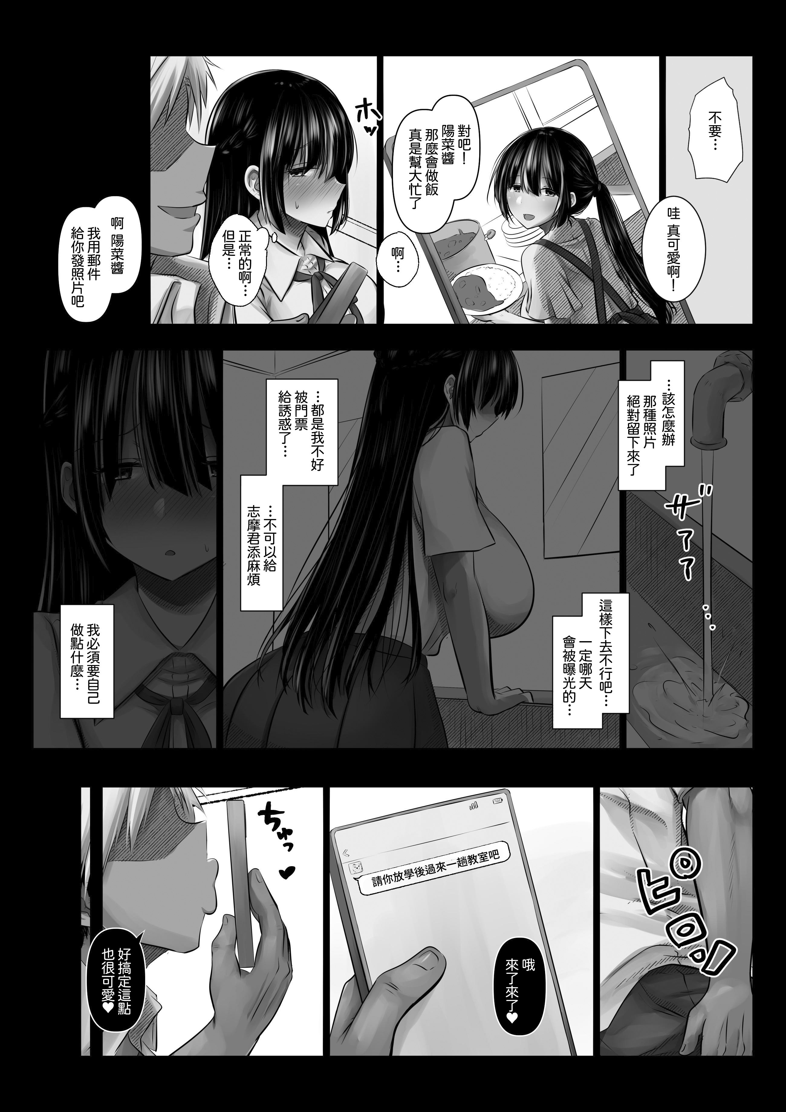 [日本漫画] [ぱこむっち] 彼氏の親友なんて信じなければよかった 单本,高潮潮吹,巨乳大奶,露出#[26P]-15