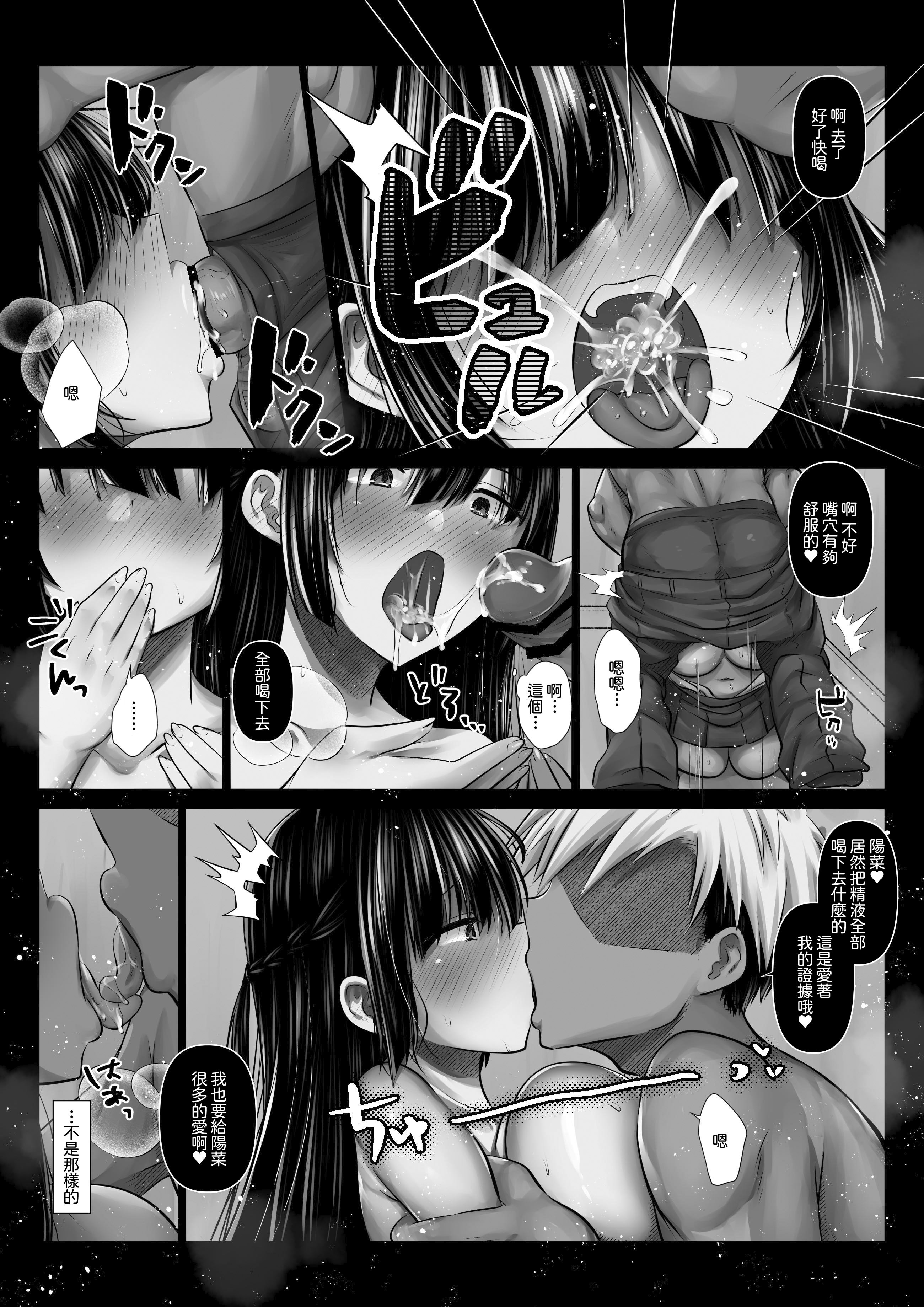 [日本漫画] [ぱこむっち] 彼氏の親友なんて信じなければよかった 单本,高潮潮吹,巨乳大奶,露出#[26P]-21