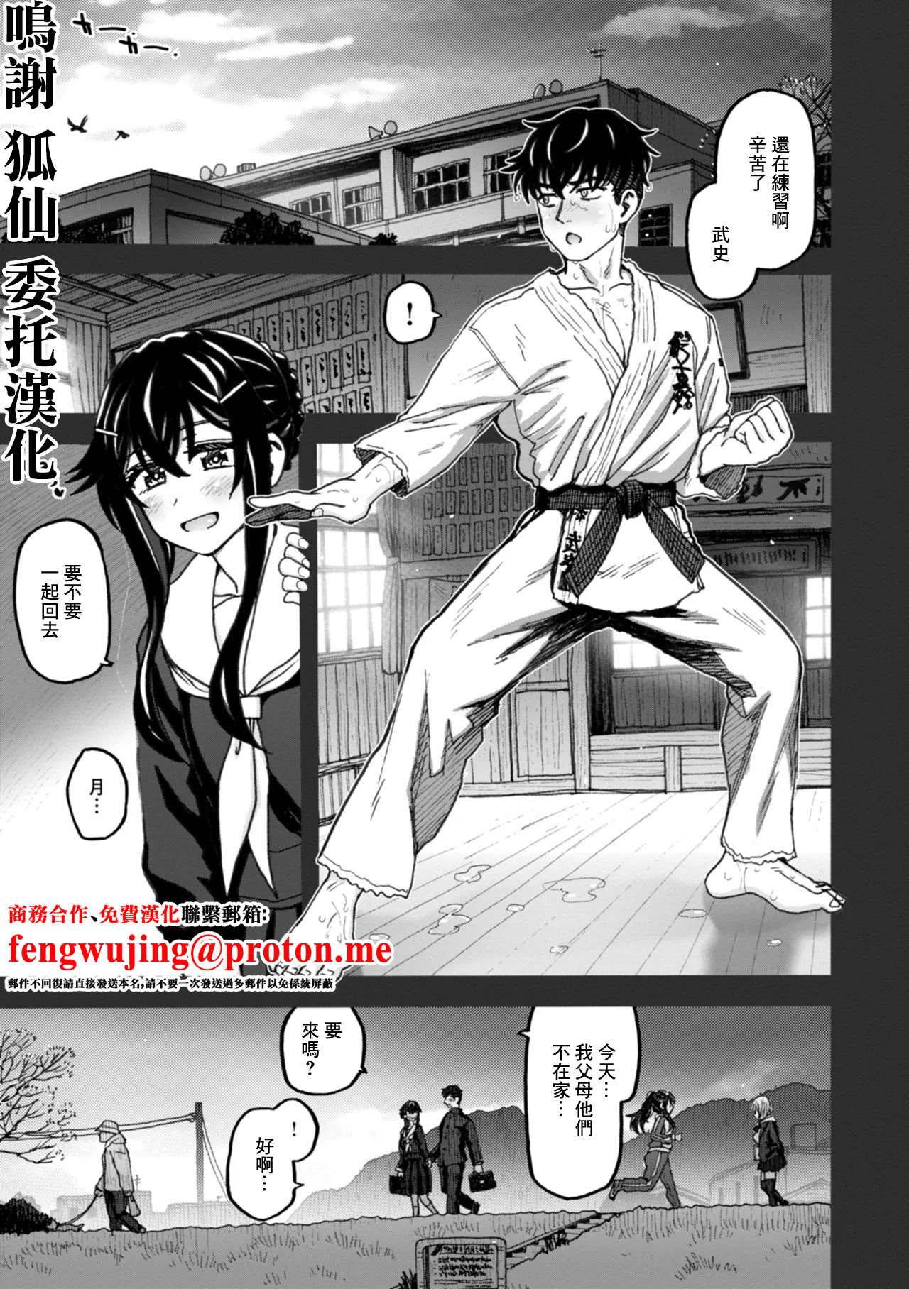 [日本漫画] [駄菓子] SEXしないと出られない部屋です。3 〜女性A・女性Bの場合〜 (匣の中の雄雌)｜不做爱就没法离开的房间～女性A·女性B的场景 [中国翻訳] [DL版] 单本,萝莉,单女,女学生制服,内衣,丝袜#[30P]-1