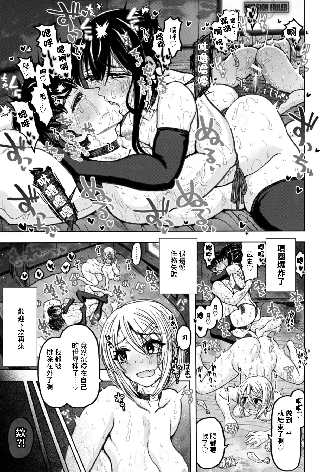 [日本漫画] [駄菓子] SEXしないと出られない部屋です。3 〜女性A・女性Bの場合〜 (匣の中の雄雌)｜不做爱就没法离开的房间～女性A·女性B的场景 [中国翻訳] [DL版] 单本,萝莉,单女,女学生制服,内衣,丝袜#[30P]-29