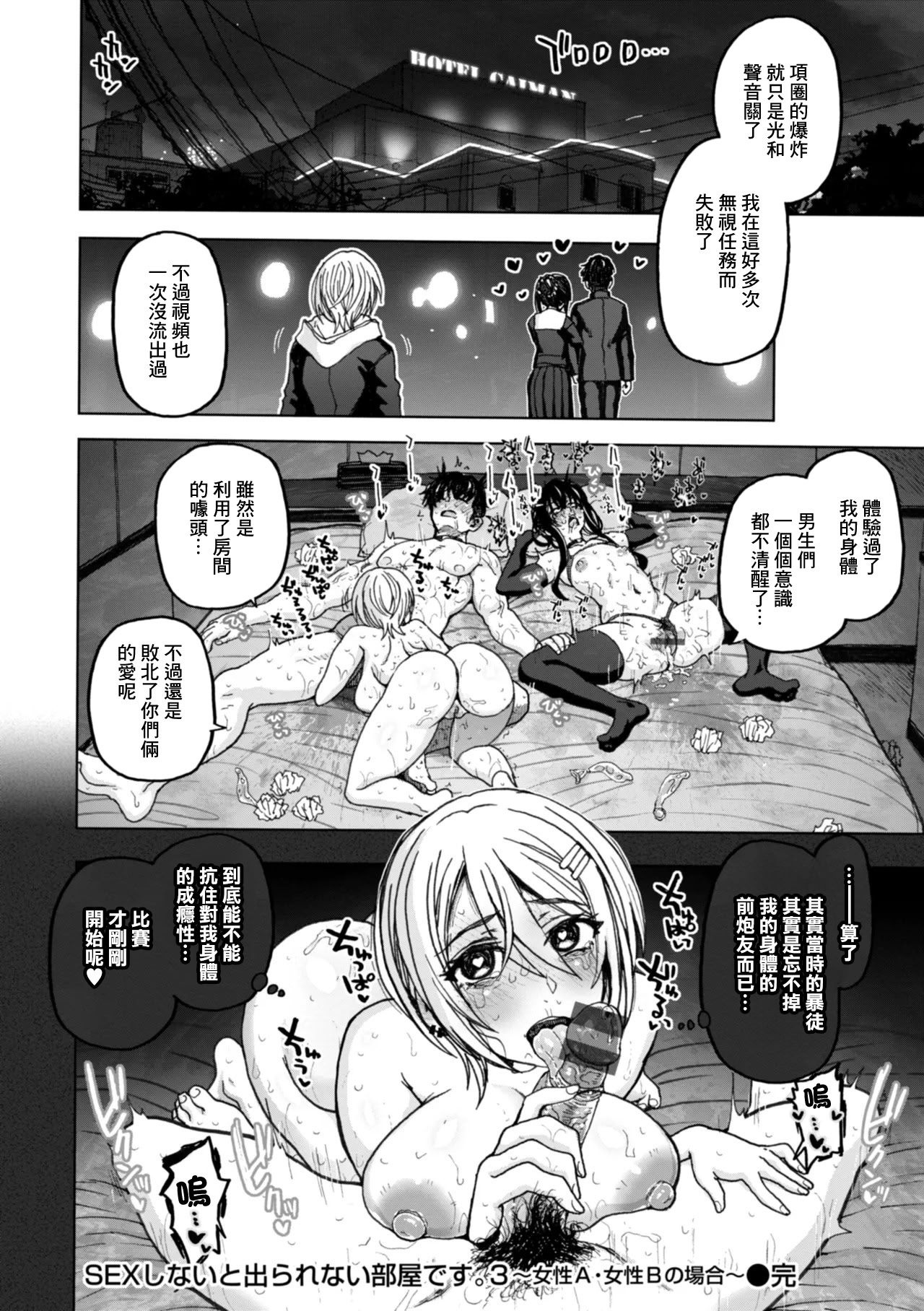 [日本漫画] [駄菓子] SEXしないと出られない部屋です。3 〜女性A・女性Bの場合〜 (匣の中の雄雌)｜不做爱就没法离开的房间～女性A·女性B的场景 [中国翻訳] [DL版] 单本,萝莉,单女,女学生制服,内衣,丝袜#[30P]-30