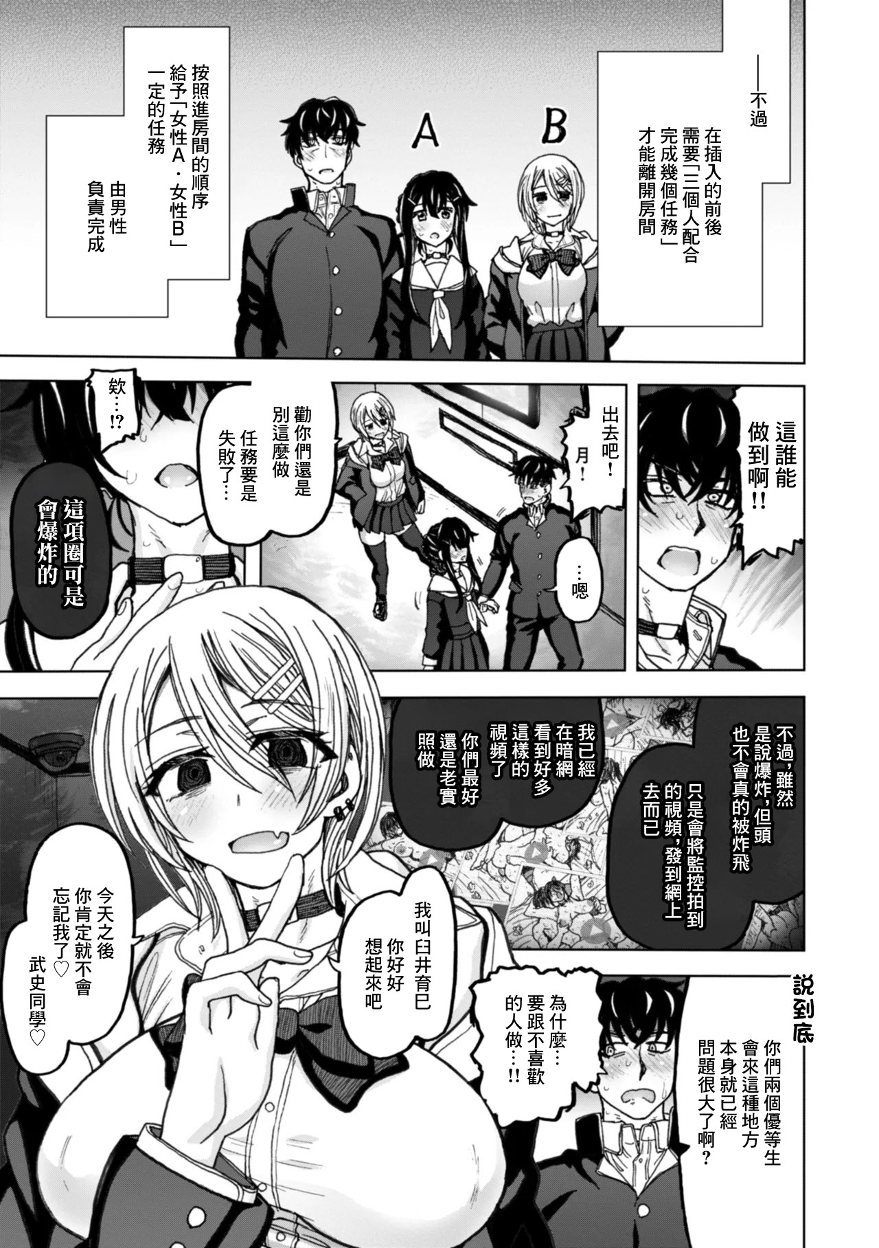 [日本漫画] [駄菓子] SEXしないと出られない部屋です。3 〜女性A・女性Bの場合〜 (匣の中の雄雌)｜不做爱就没法离开的房间～女性A·女性B的场景 [中国翻訳] [DL版] 单本,萝莉,单女,女学生制服,内衣,丝袜#[30P]-5