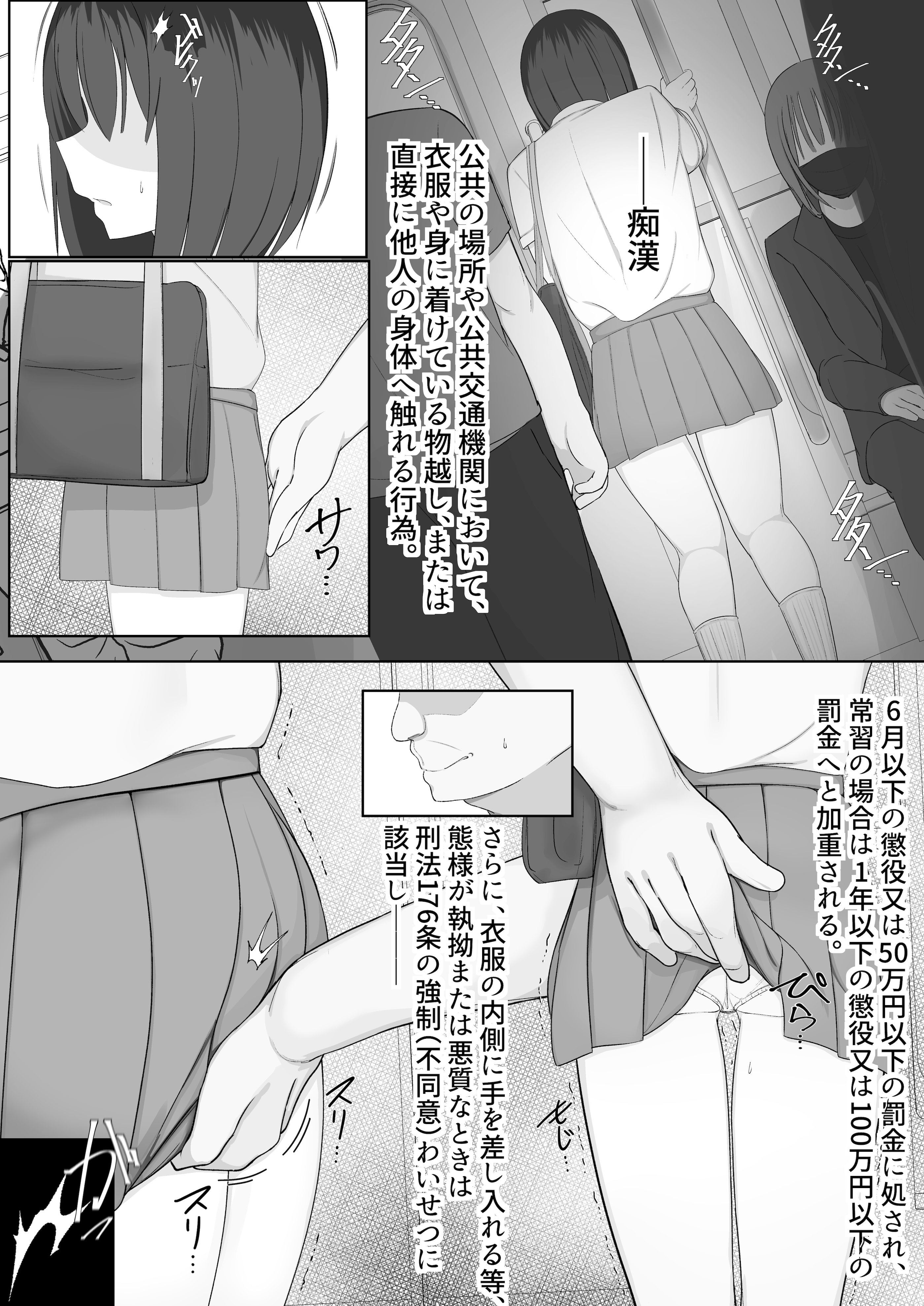 [日本漫画] [チューベローズ (比呂之)] 認識されないおじさん 单本,黑丝丝袜,单女,女学生制服,单男#[16P]-3