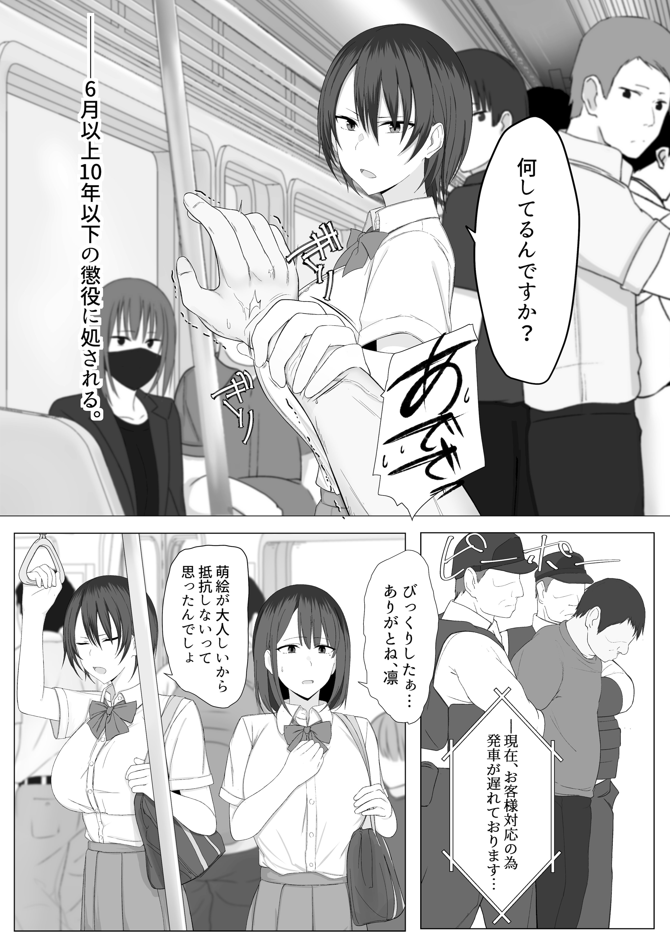 [日本漫画] [チューベローズ (比呂之)] 認識されないおじさん 单本,黑丝丝袜,单女,女学生制服,单男#[16P]-4
