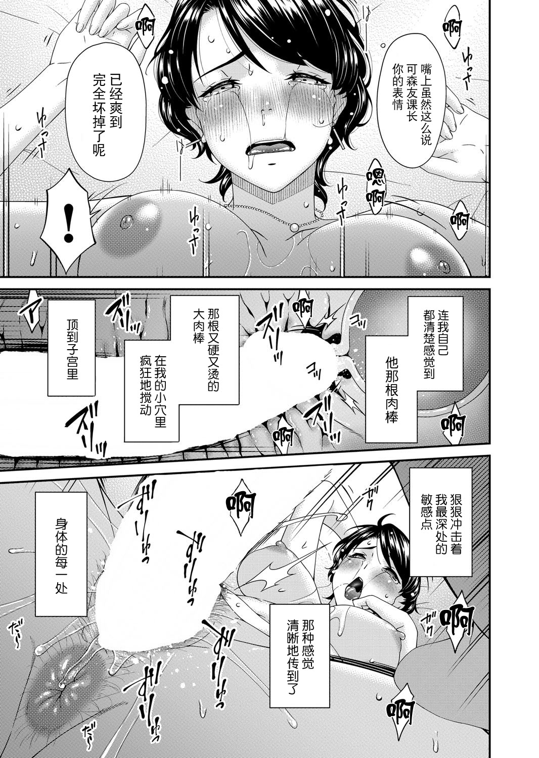 [日本漫画] [唄飛鳥] 艶欲ノ華 一輪目「夕顔」 (コミックマグナム Vol.195) 单本,巨乳大奶,大阴茎,衣领#[20P]-17