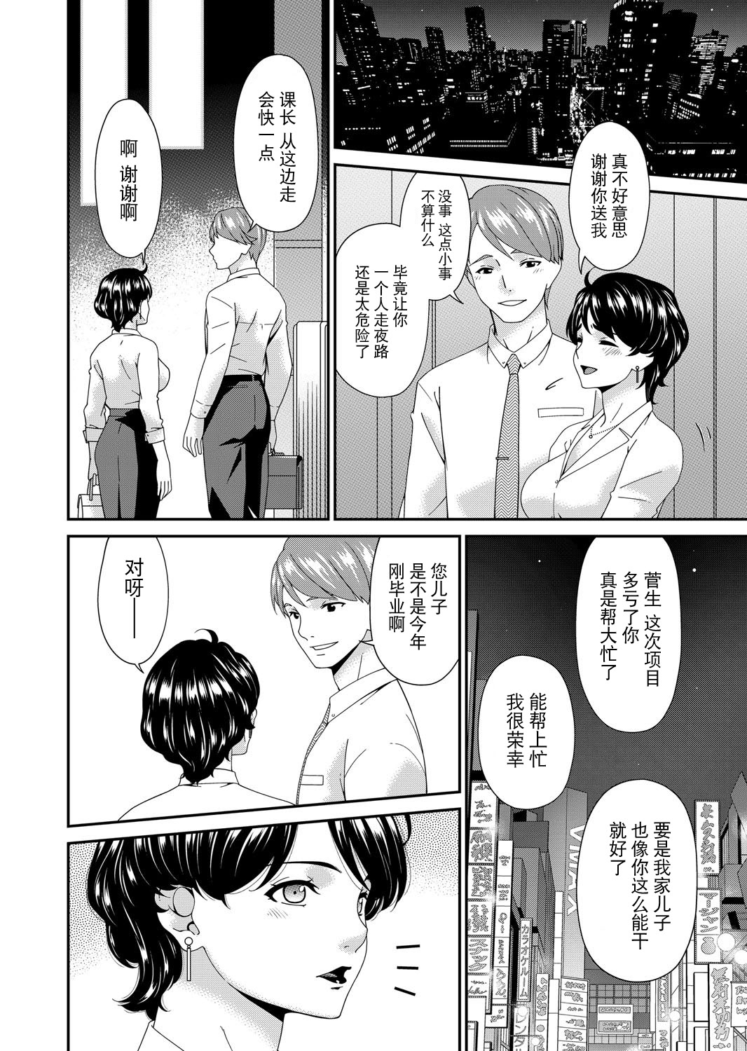 [日本漫画] [唄飛鳥] 艶欲ノ華 一輪目「夕顔」 (コミックマグナム Vol.195) 单本,巨乳大奶,大阴茎,衣领#[20P]-2