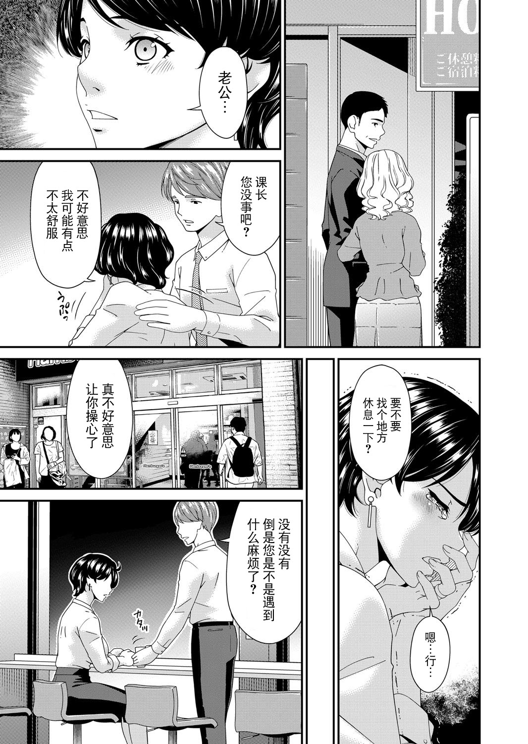 [日本漫画] [唄飛鳥] 艶欲ノ華 一輪目「夕顔」 (コミックマグナム Vol.195) 单本,巨乳大奶,大阴茎,衣领#[20P]-3