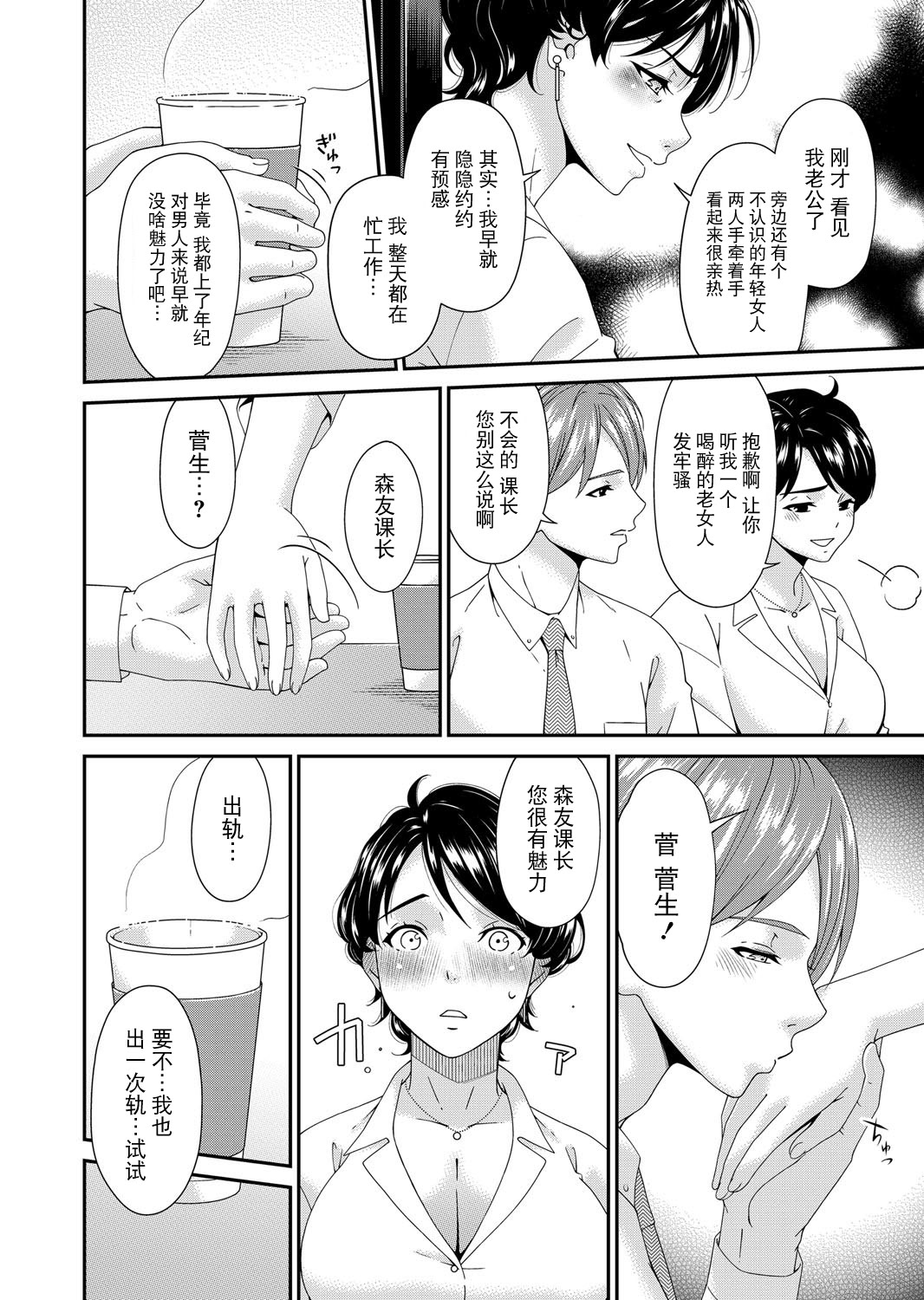 [日本漫画] [唄飛鳥] 艶欲ノ華 一輪目「夕顔」 (コミックマグナム Vol.195) 单本,巨乳大奶,大阴茎,衣领#[20P]-4