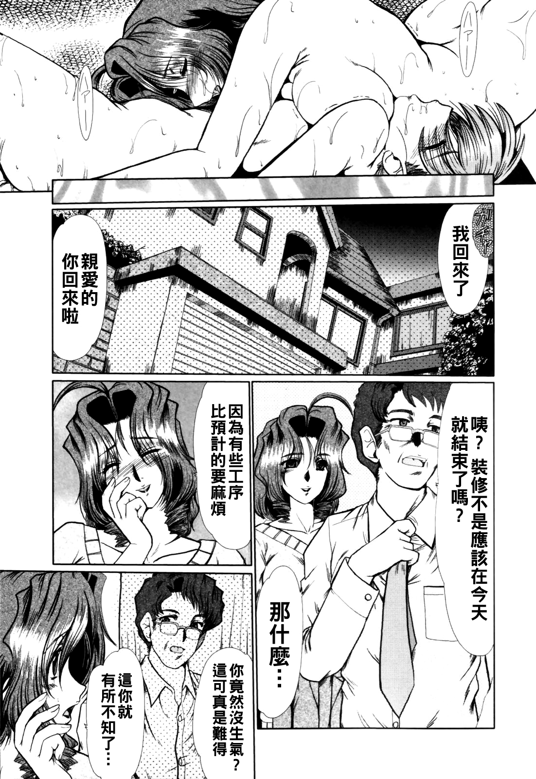 [日本漫画] [深田拓士] before after 单本,熟女人妻,强奸,女学生,群P#[20P]-19
