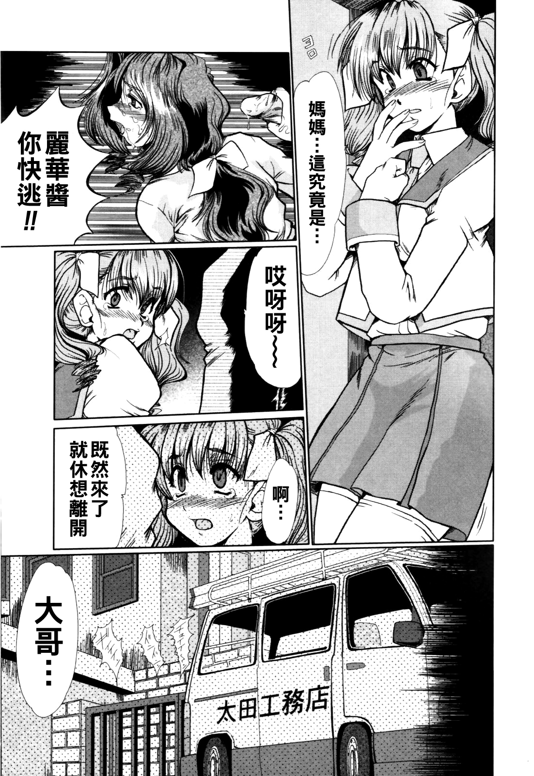 [日本漫画] [深田拓士] before after 单本,熟女人妻,强奸,女学生,群P#[20P]-5