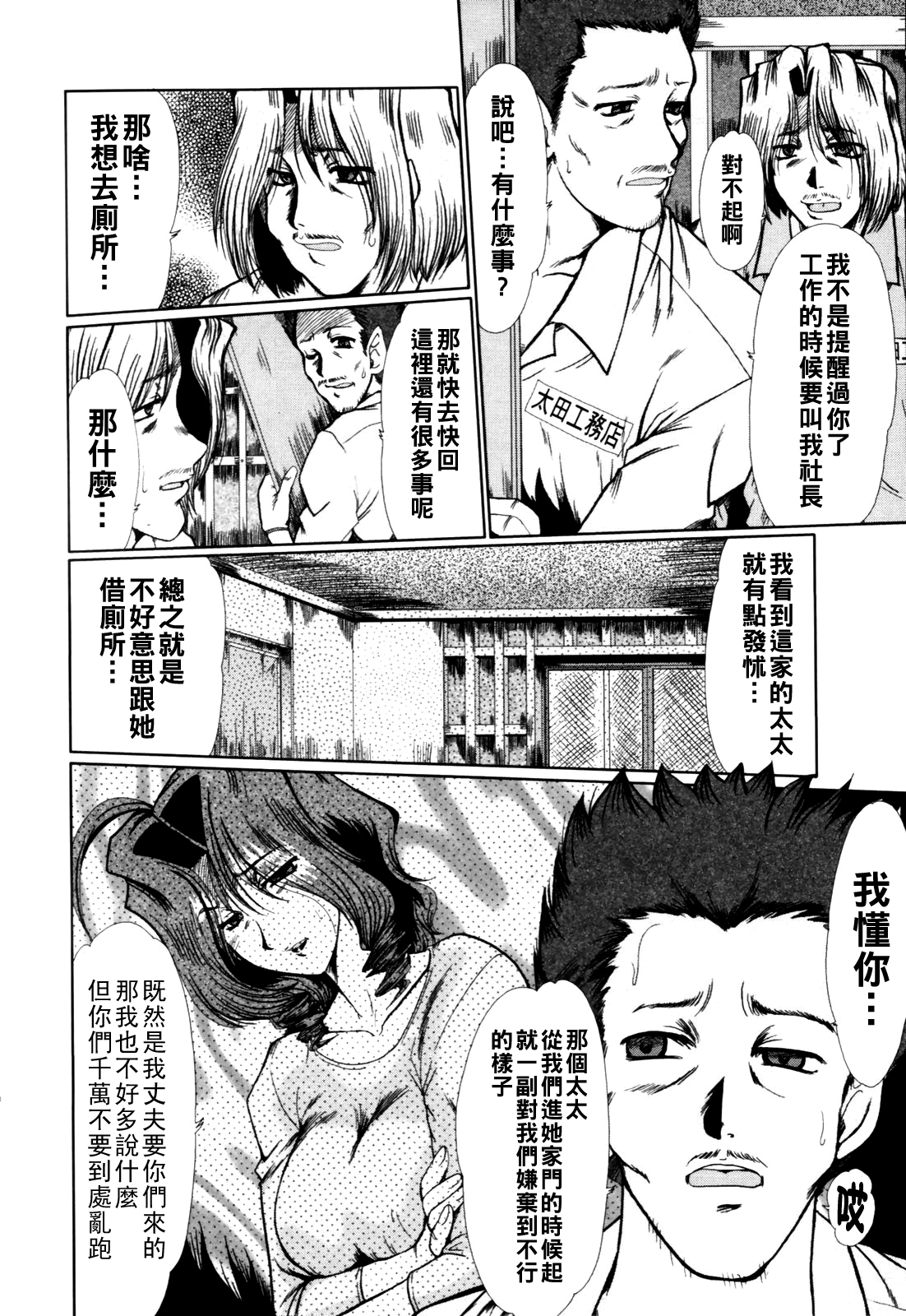 [日本漫画] [深田拓士] before after 单本,熟女人妻,强奸,女学生,群P#[20P]-6