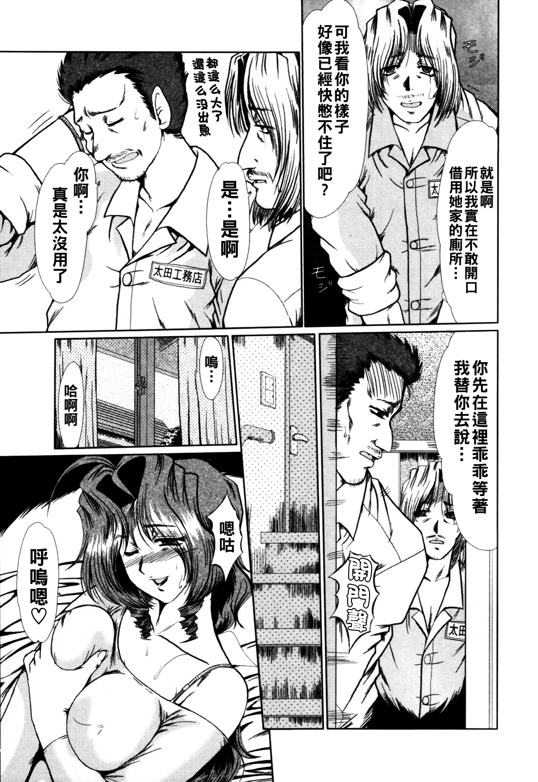 [日本漫画] [深田拓士] before after 单本,熟女人妻,强奸,女学生,群P#[20P]-7
