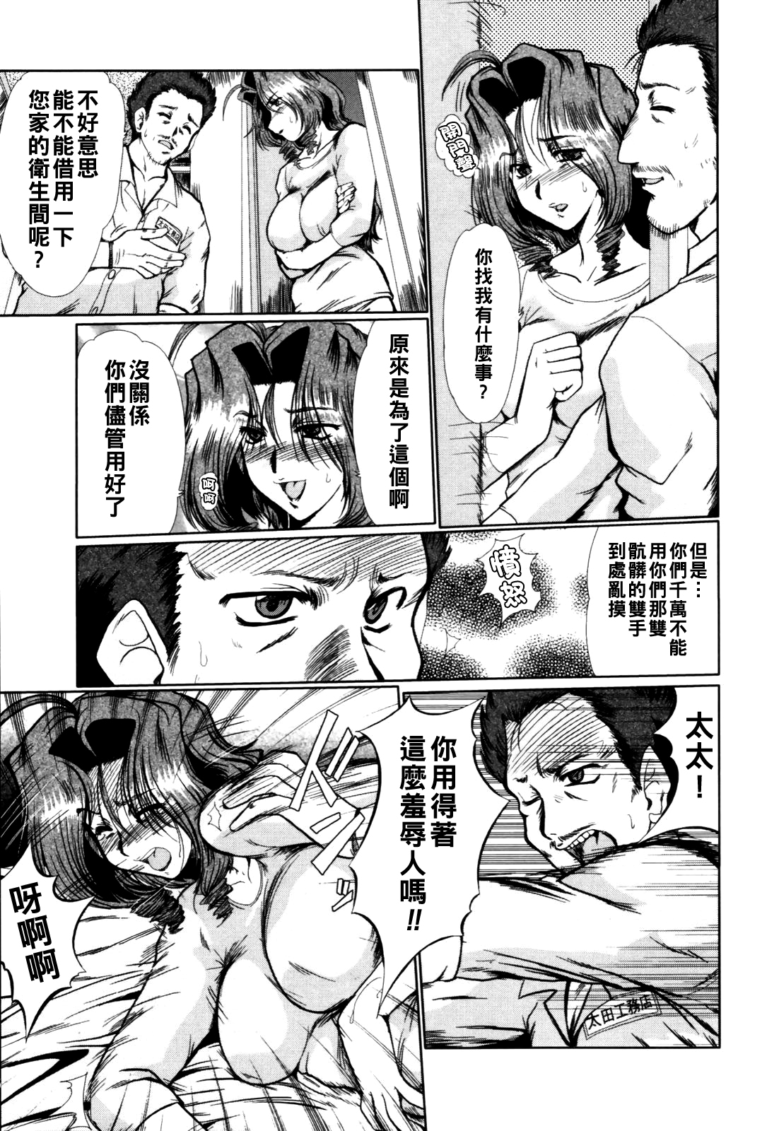 [日本漫画] [深田拓士] before after 单本,熟女人妻,强奸,女学生,群P#[20P]-9