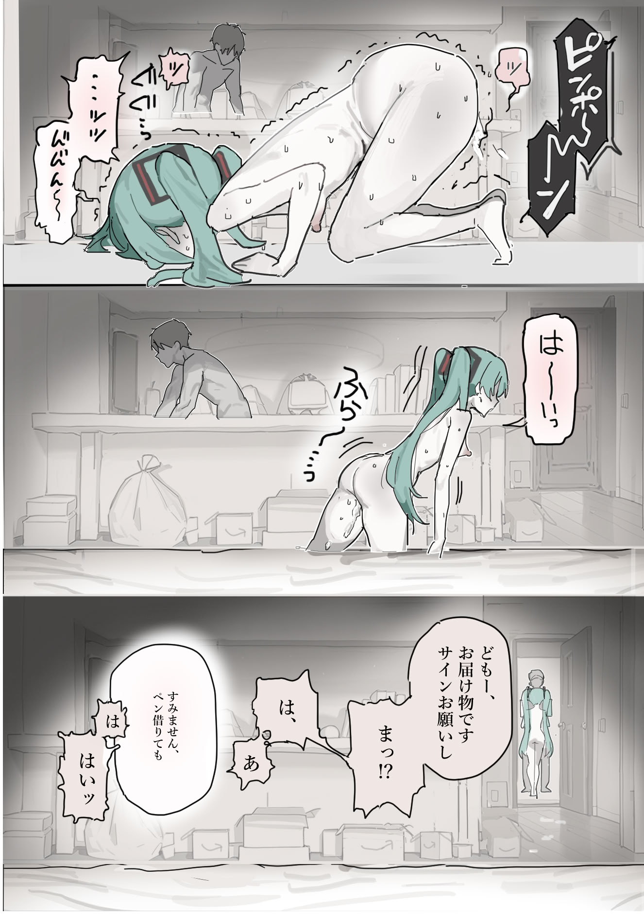 [日本漫画] [いーさん] どすけべ誕生日 (VOCALOID) 单本,高潮潮吹,萝莉,单女,内射中出#[12P]-5