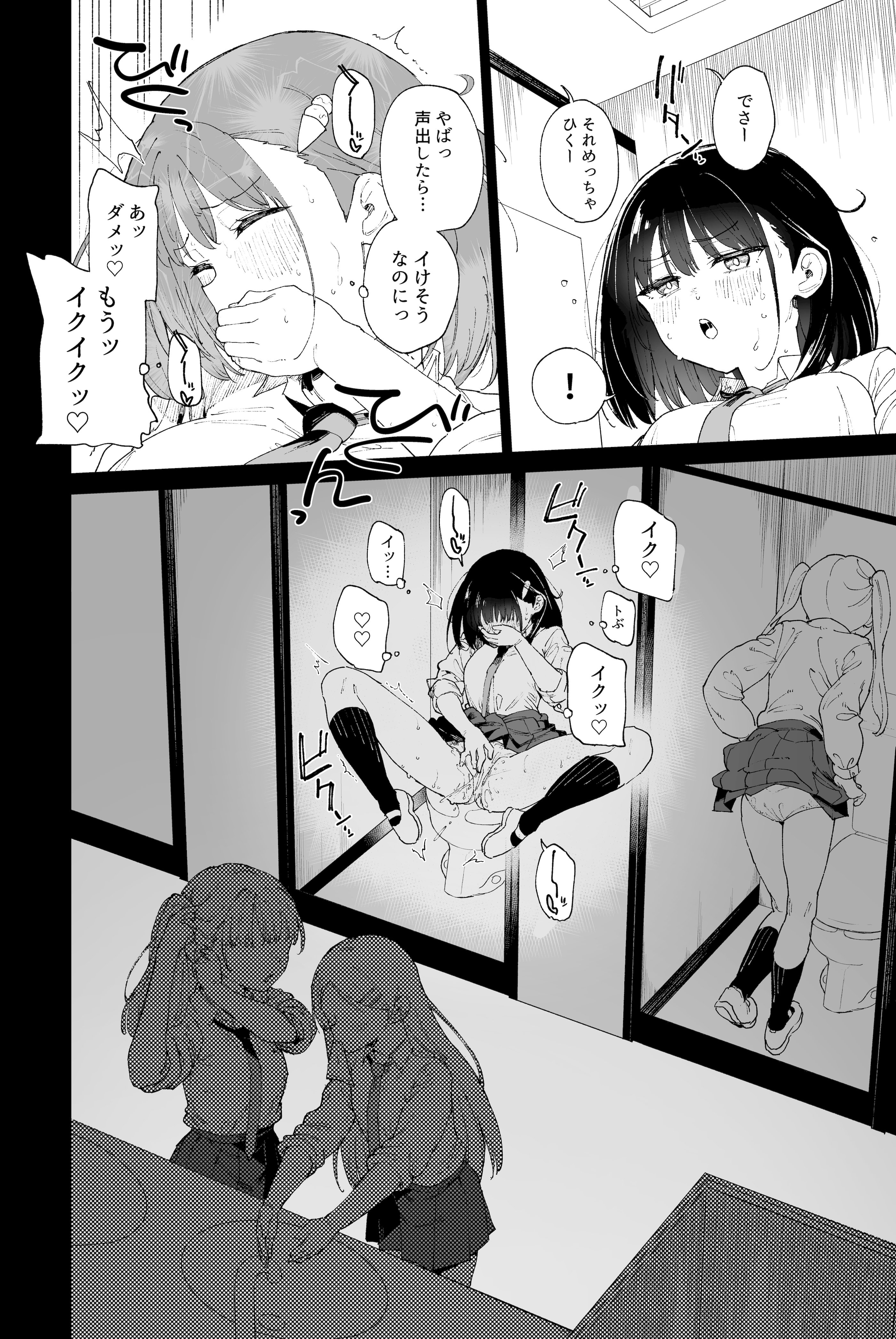 [日本漫画] [Tera Stellar (小山内にい)] 自慰淫習 单本,高潮潮吹,调教,巨乳大奶,单女,女学生制服,丝袜#[30P]-10