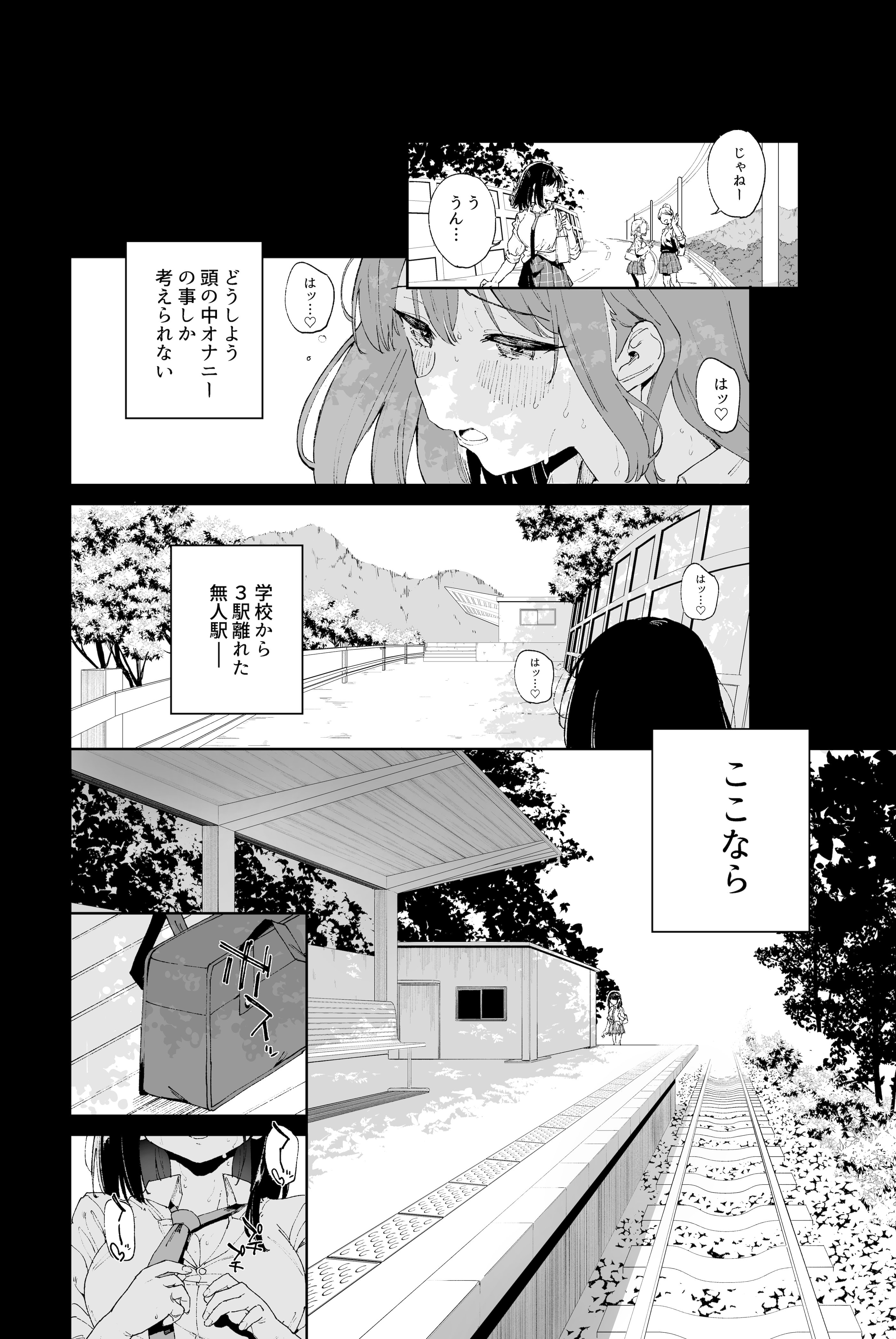 [日本漫画] [Tera Stellar (小山内にい)] 自慰淫習 单本,高潮潮吹,调教,巨乳大奶,单女,女学生制服,丝袜#[30P]-12