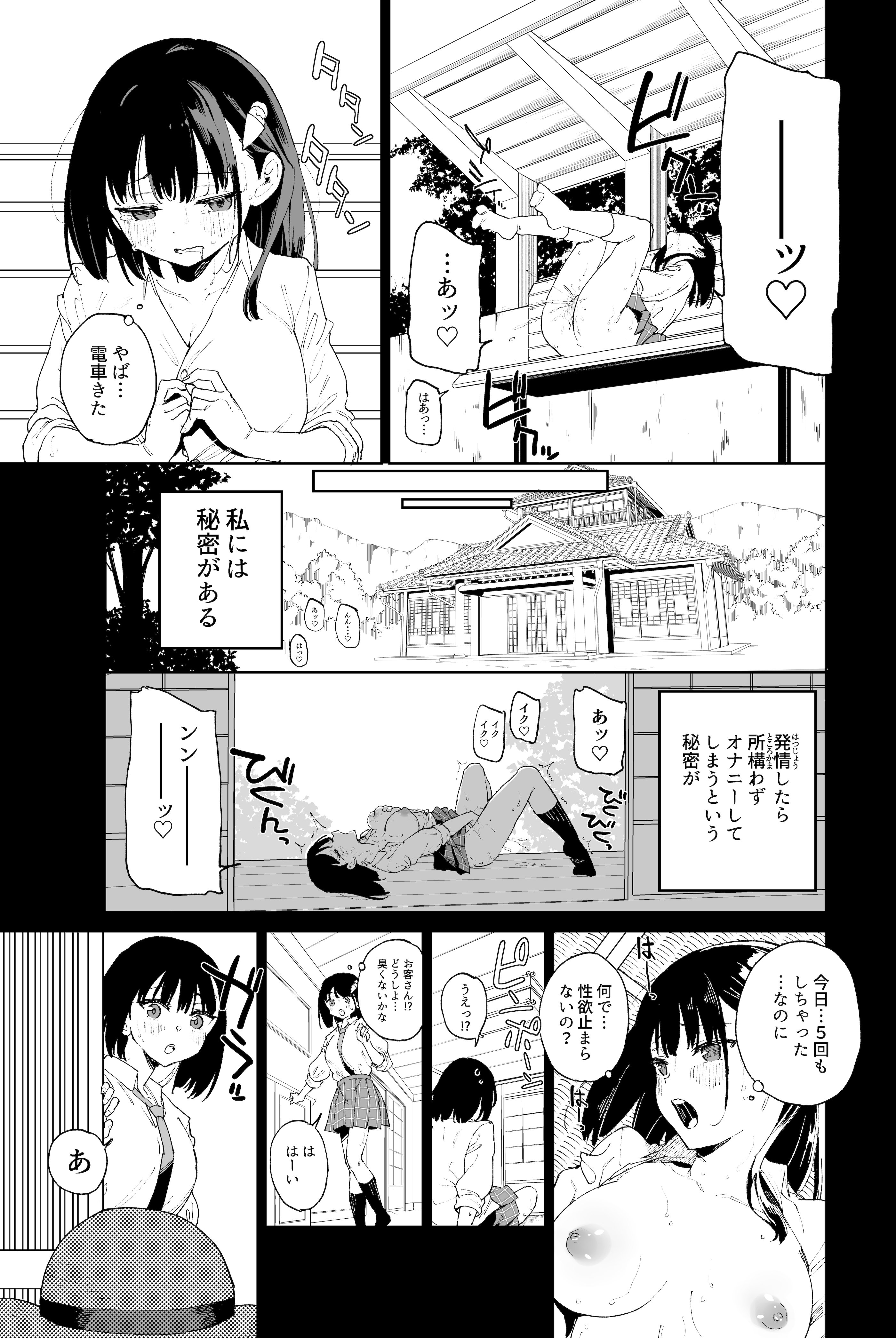[日本漫画] [Tera Stellar (小山内にい)] 自慰淫習 单本,高潮潮吹,调教,巨乳大奶,单女,女学生制服,丝袜#[30P]-19