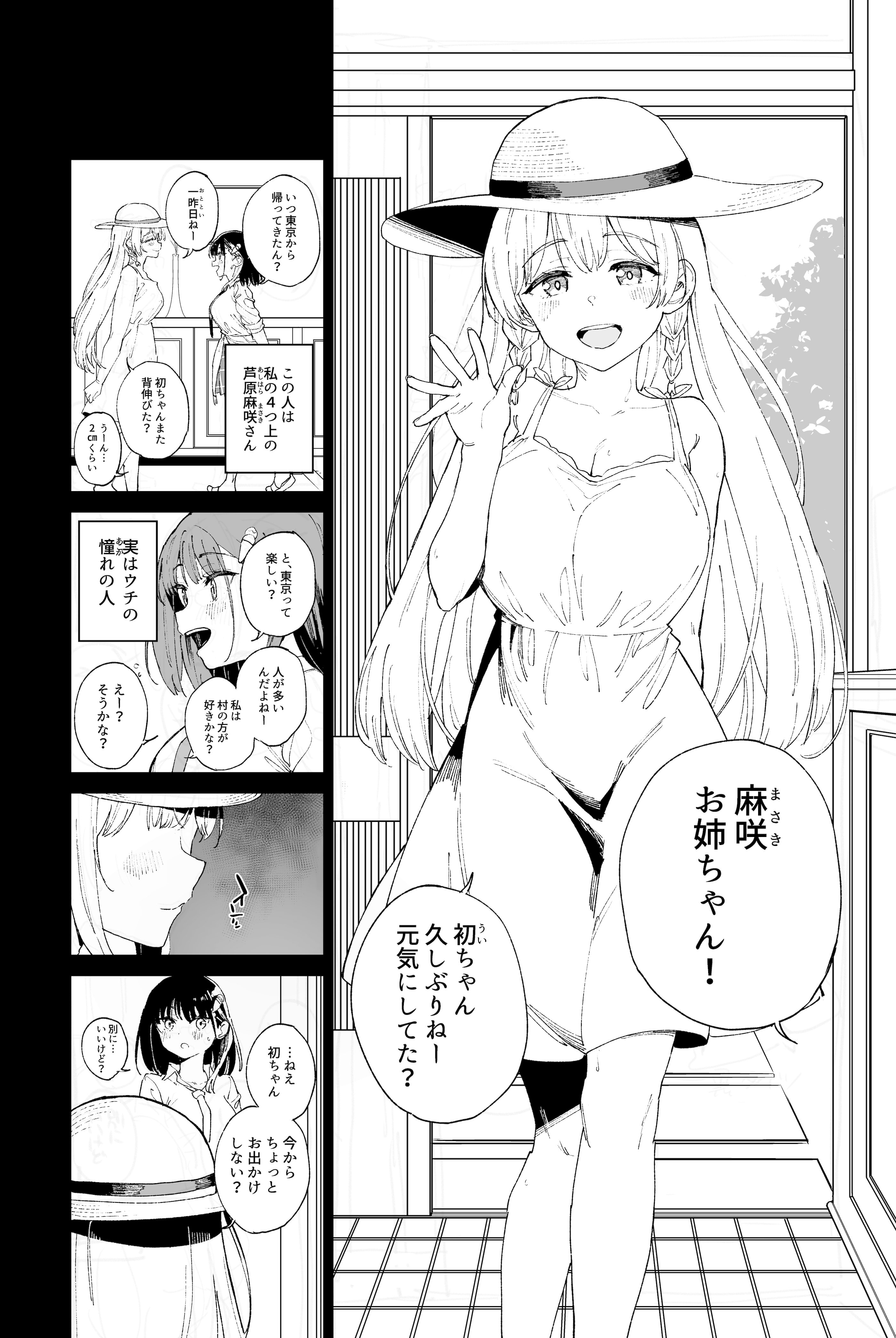 [日本漫画] [Tera Stellar (小山内にい)] 自慰淫習 单本,高潮潮吹,调教,巨乳大奶,单女,女学生制服,丝袜#[30P]-20