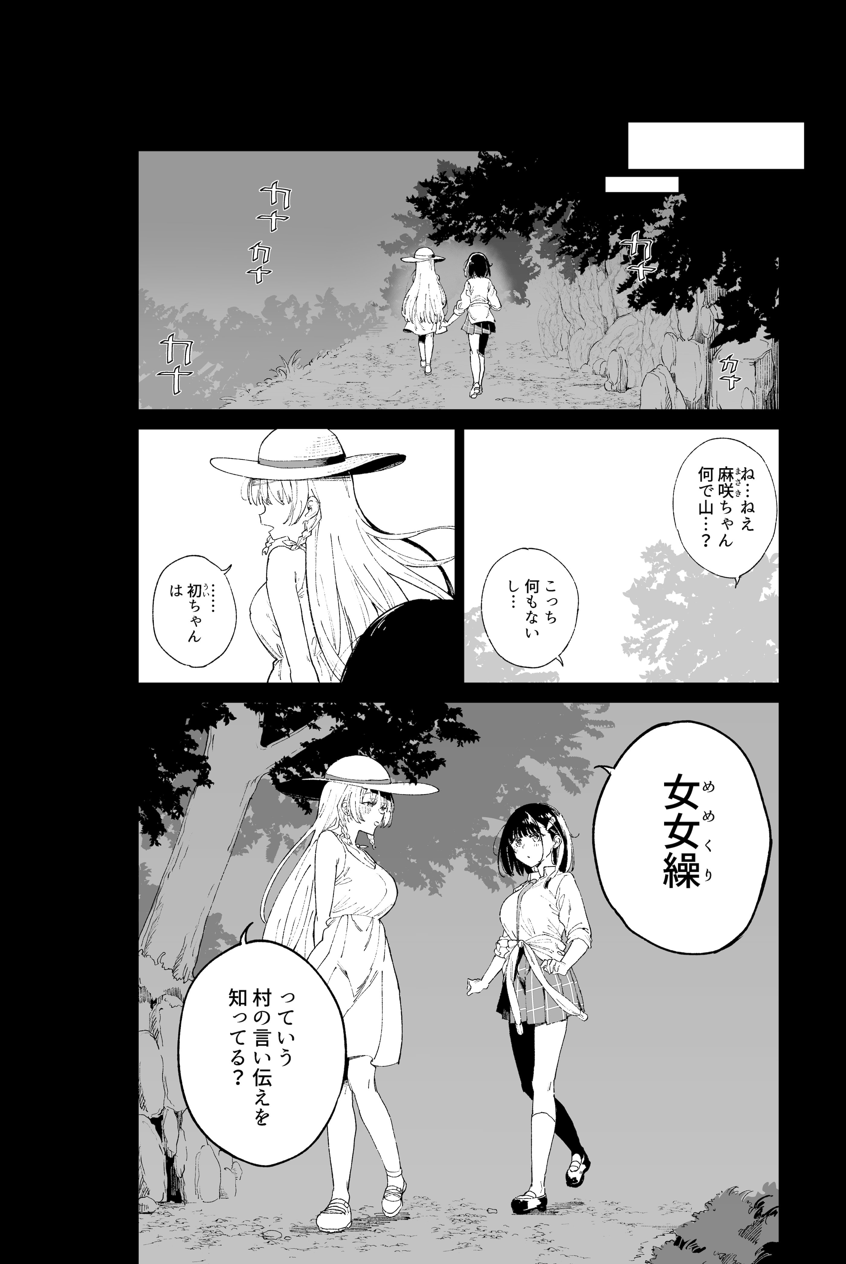 [日本漫画] [Tera Stellar (小山内にい)] 自慰淫習 单本,高潮潮吹,调教,巨乳大奶,单女,女学生制服,丝袜#[30P]-21