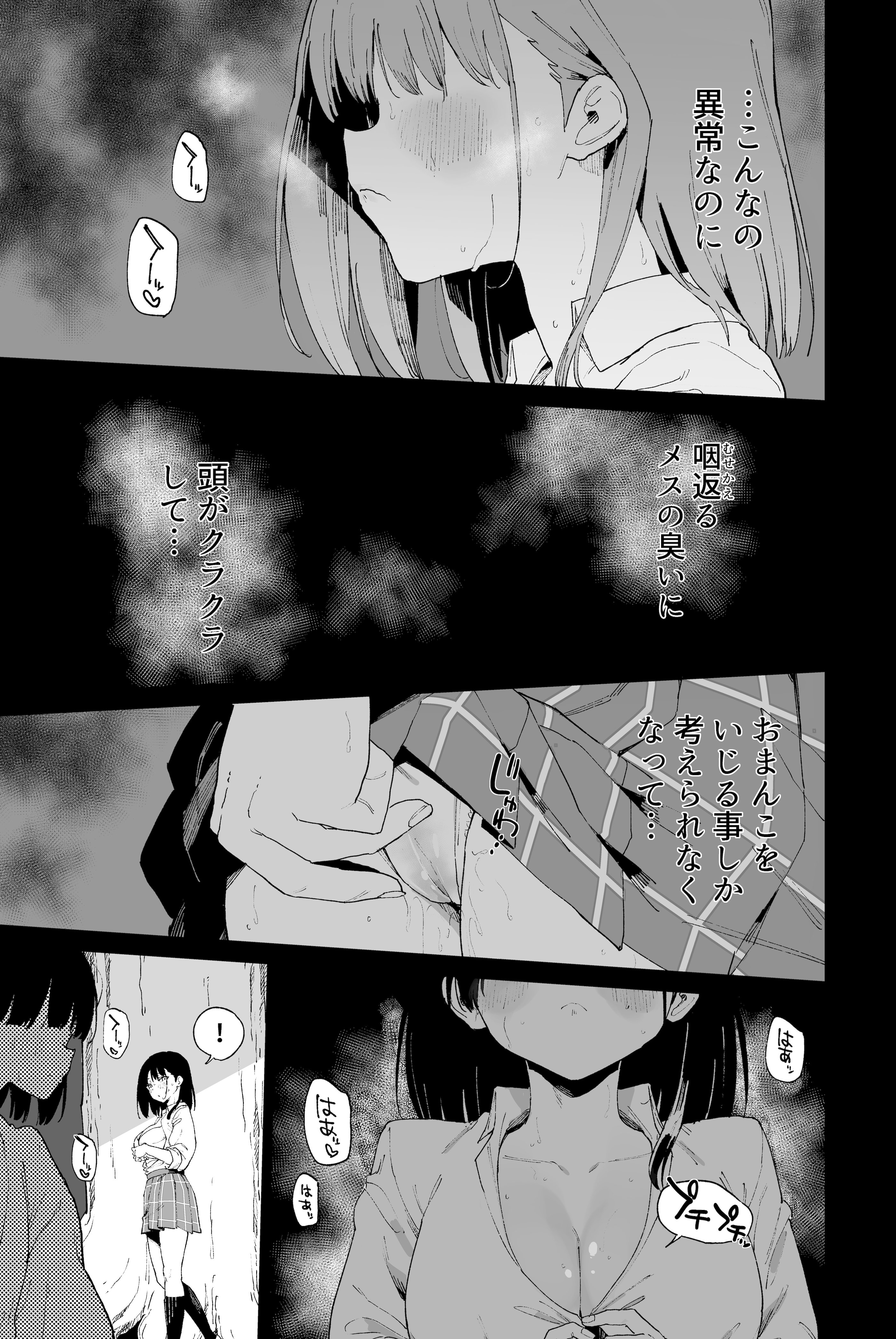 [日本漫画] [Tera Stellar (小山内にい)] 自慰淫習 单本,高潮潮吹,调教,巨乳大奶,单女,女学生制服,丝袜#[30P]-27