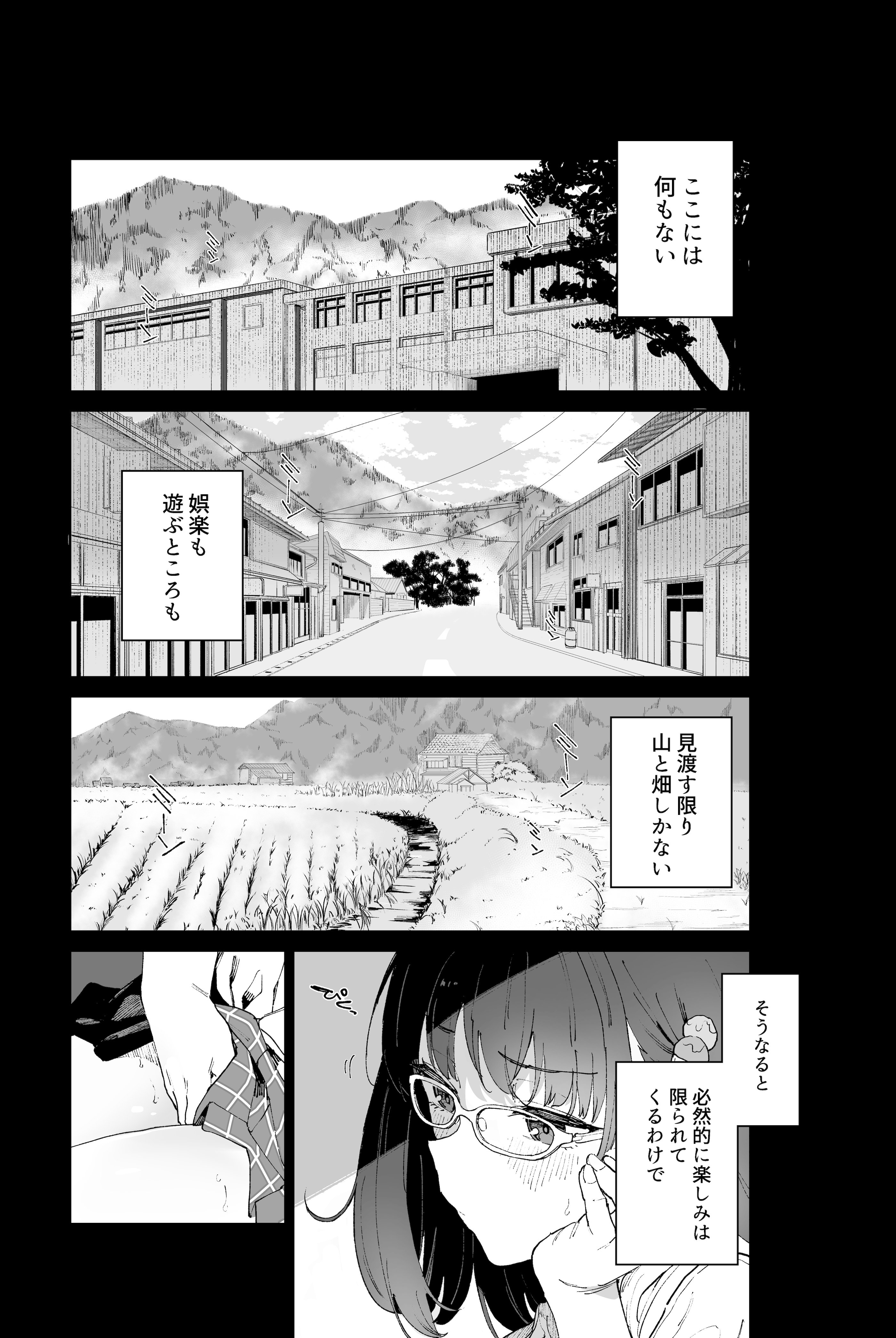 [日本漫画] [Tera Stellar (小山内にい)] 自慰淫習 单本,高潮潮吹,调教,巨乳大奶,单女,女学生制服,丝袜#[30P]-4