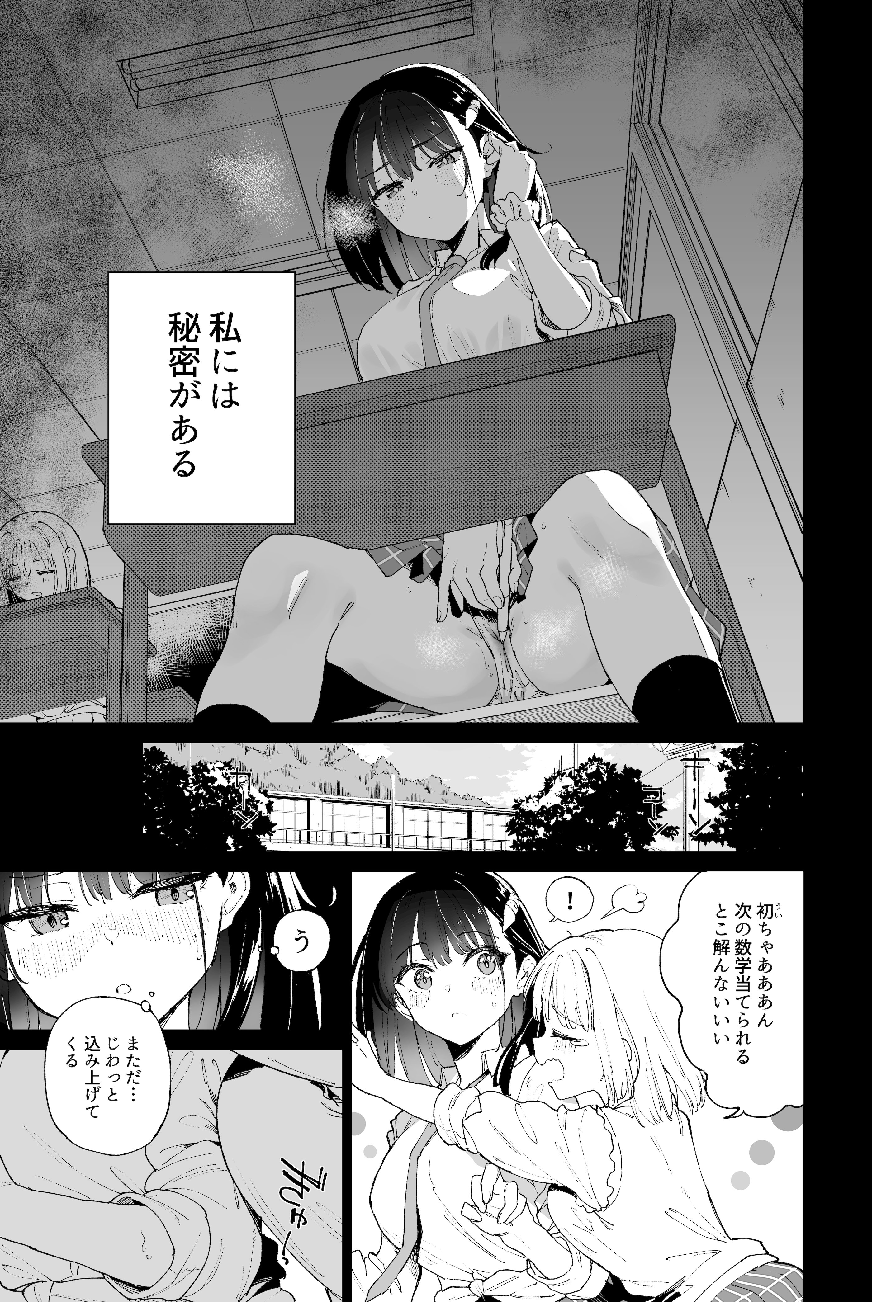 [日本漫画] [Tera Stellar (小山内にい)] 自慰淫習 单本,高潮潮吹,调教,巨乳大奶,单女,女学生制服,丝袜#[30P]-5