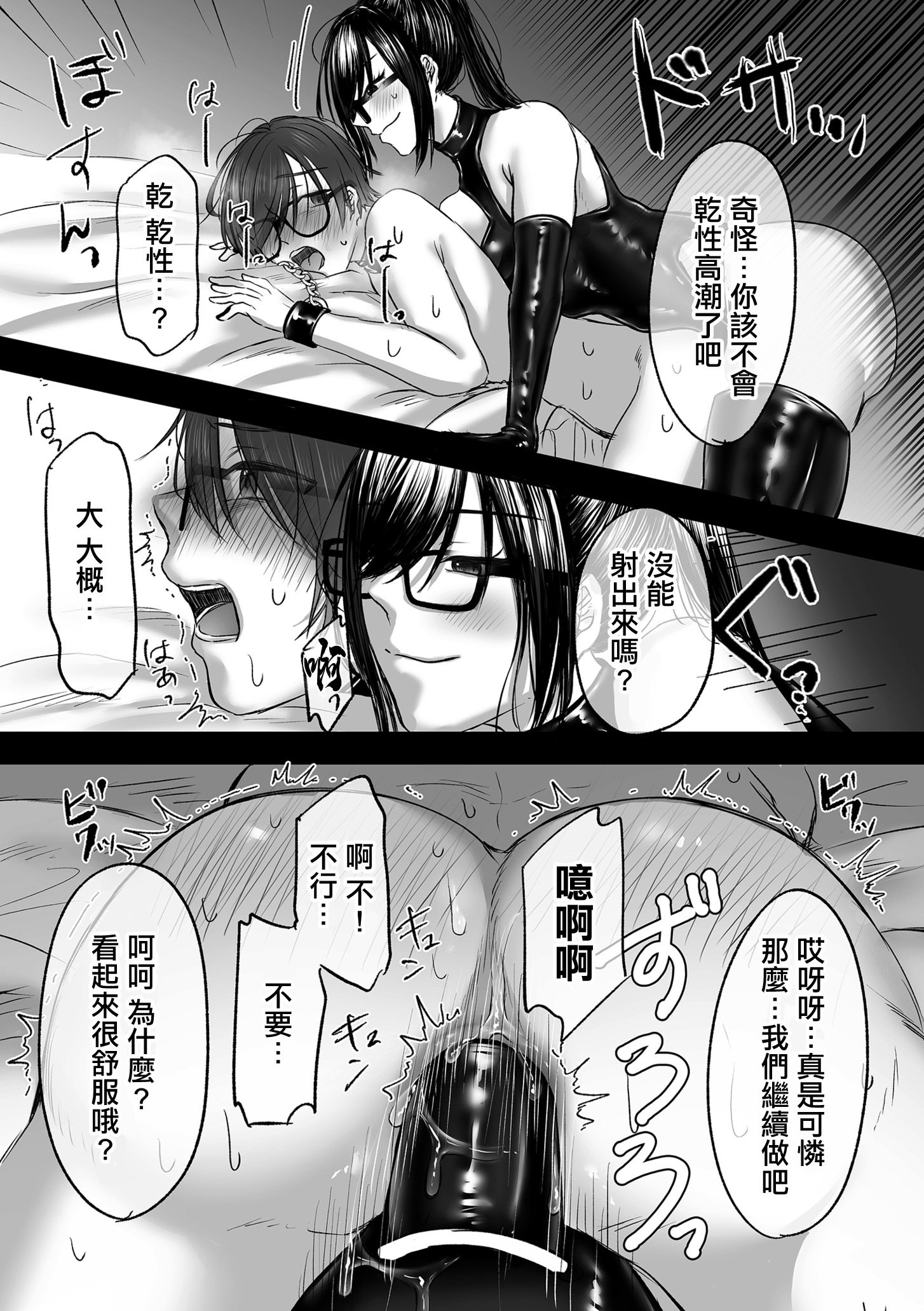 [日本漫画] [ひらりは] 被舊書店的大姐姐看穿我有受虐傾向而被調教的故事 单本,M男,眼镜,调教#[22P]-17
