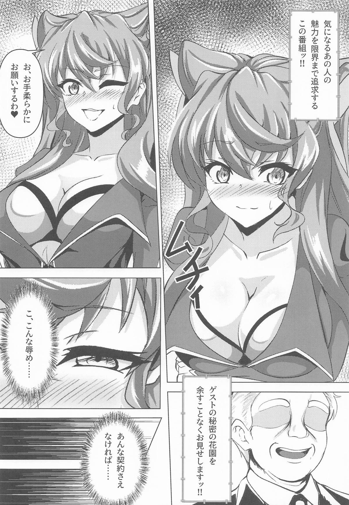 [日本漫画] [KSKする衝動 (榮太郎)] 今宵もGooD UP!! (戦姫絶唱シンフォギア) 单本,高潮潮吹,巨乳大奶,内衣,乳交#[17P]-3